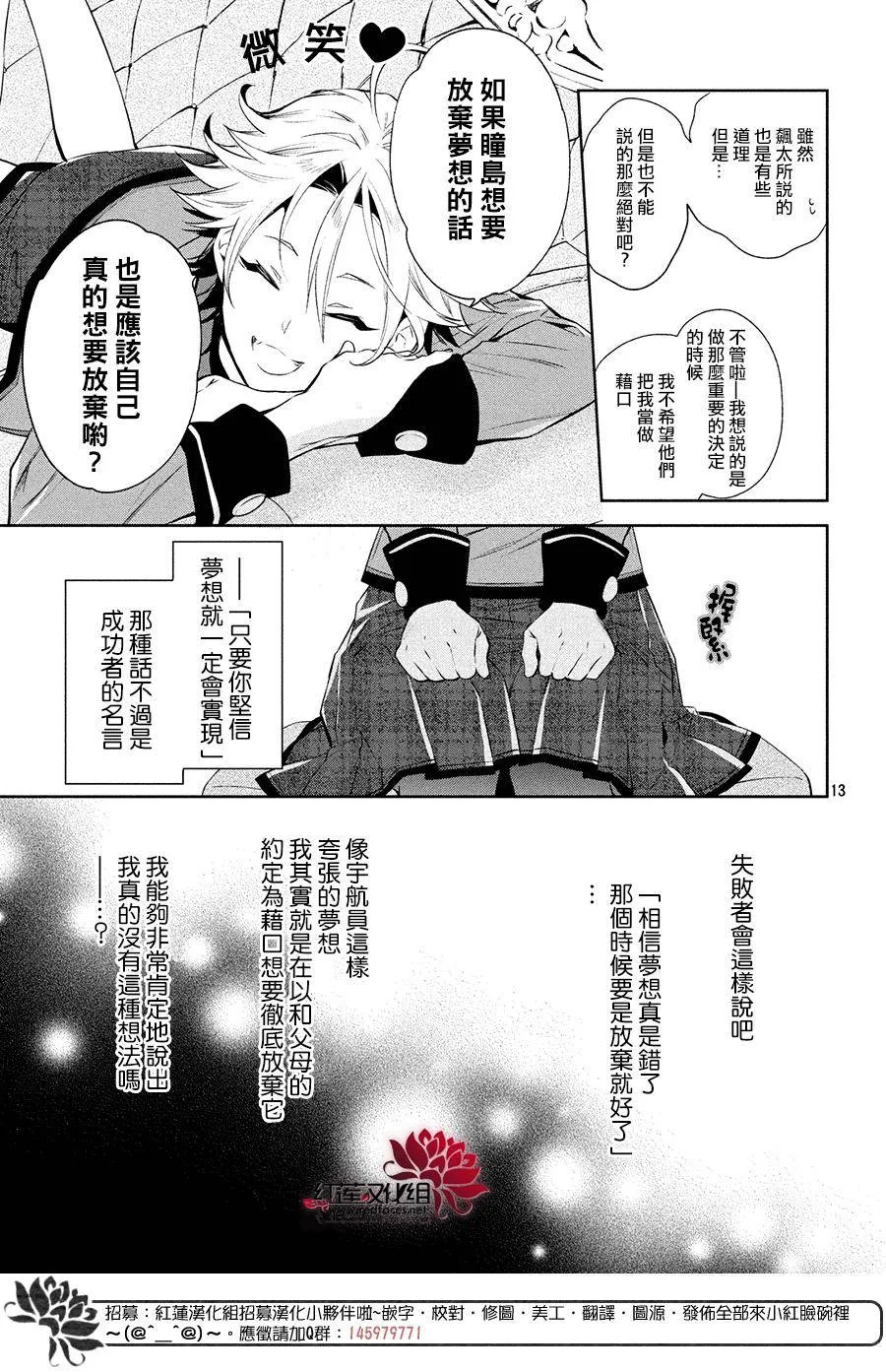 第3话 第12页