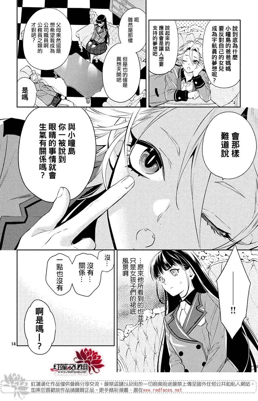 第3话 第13页