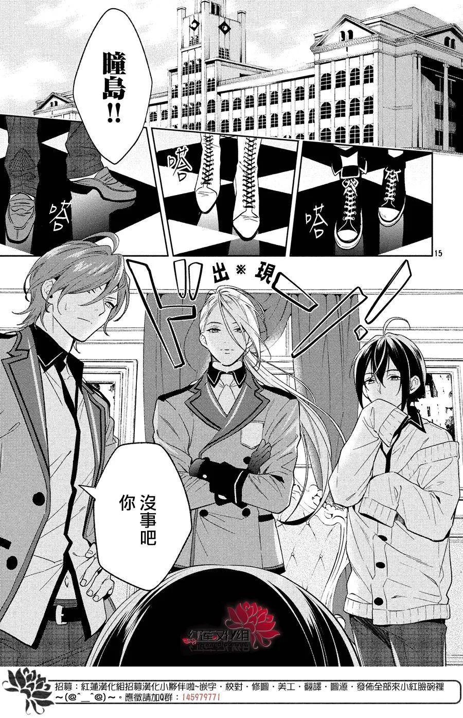 第3话 第14页