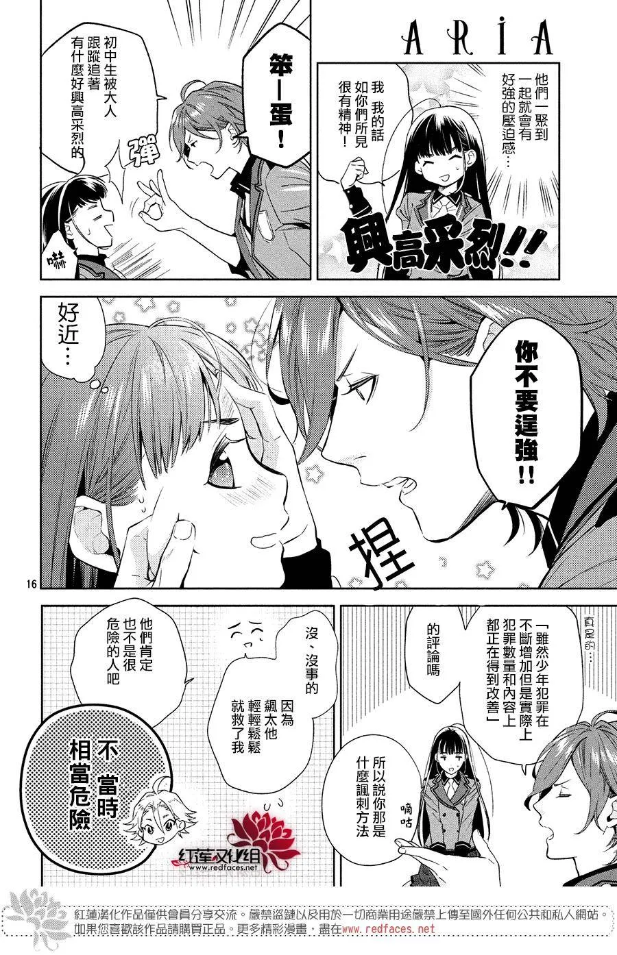 第3话 第15页