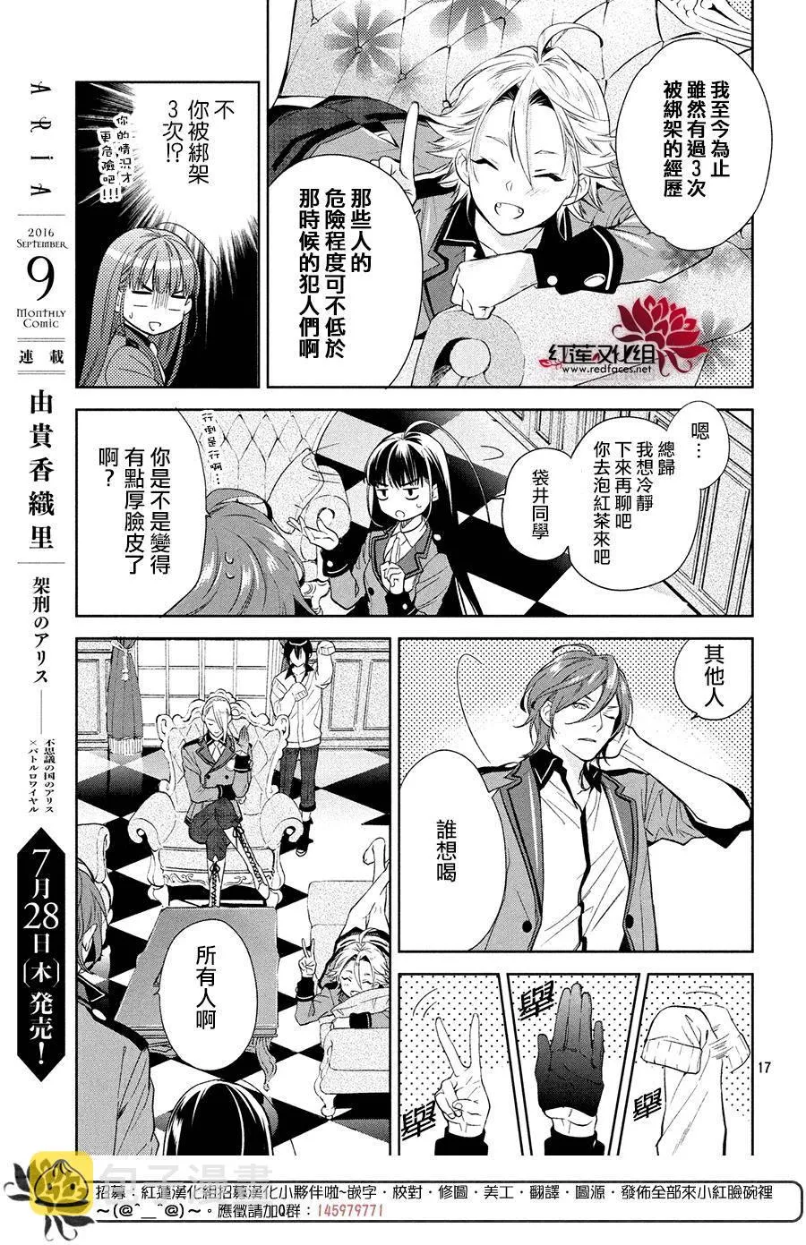 第3话 第16页