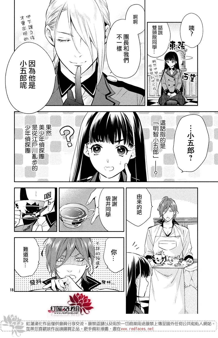 第3话 第17页