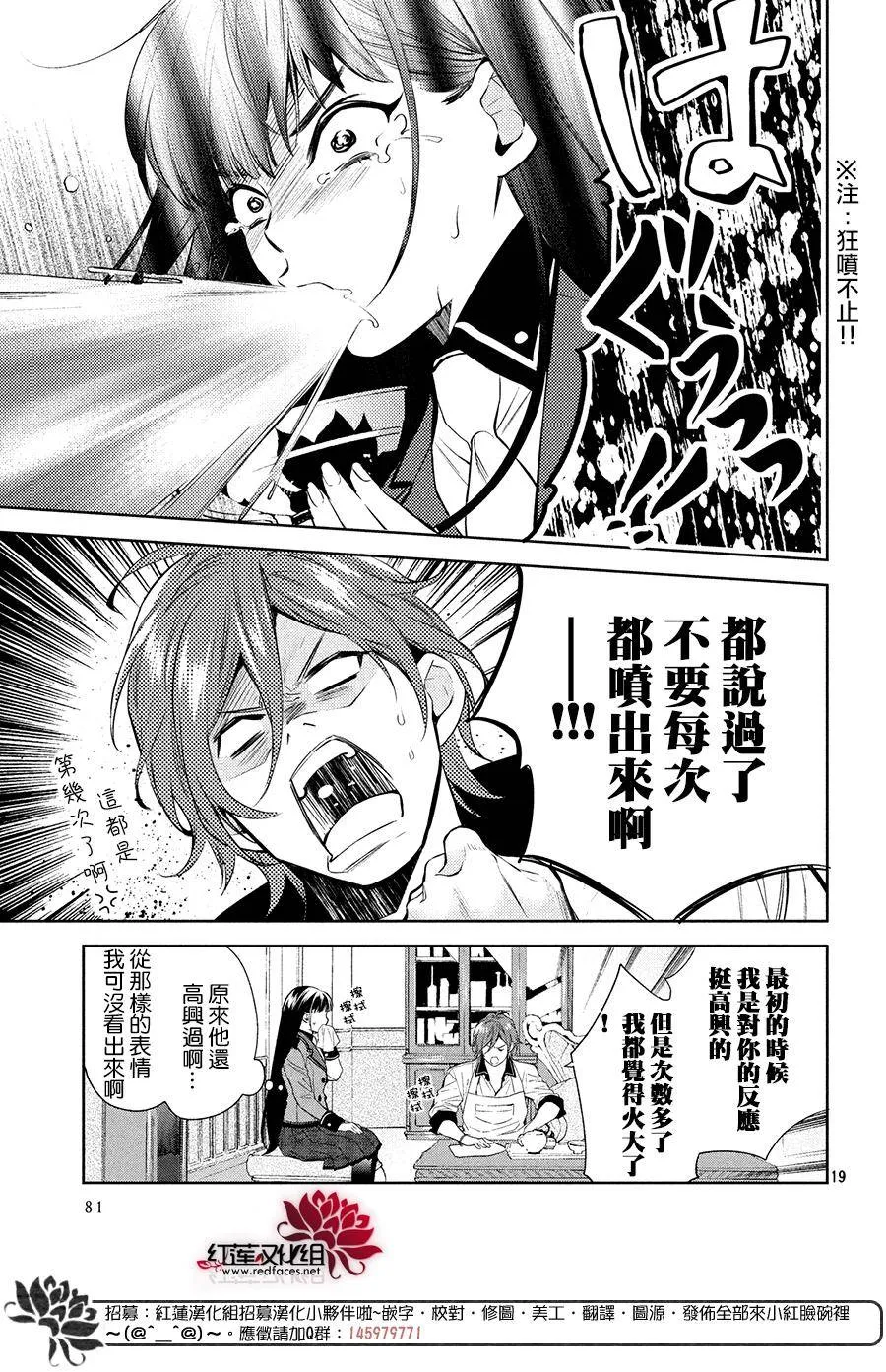 第3话 第18页