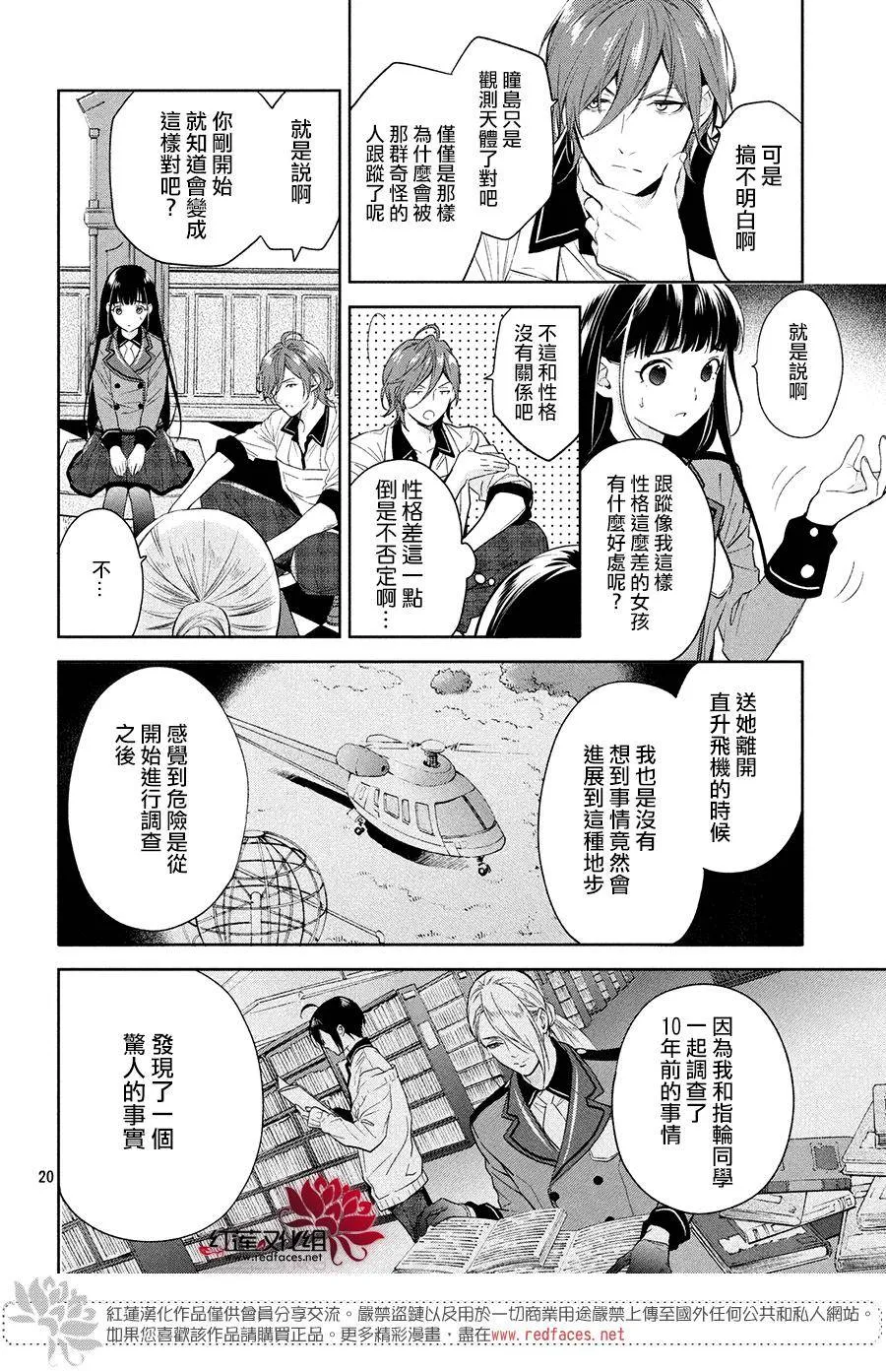 第3话 第19页