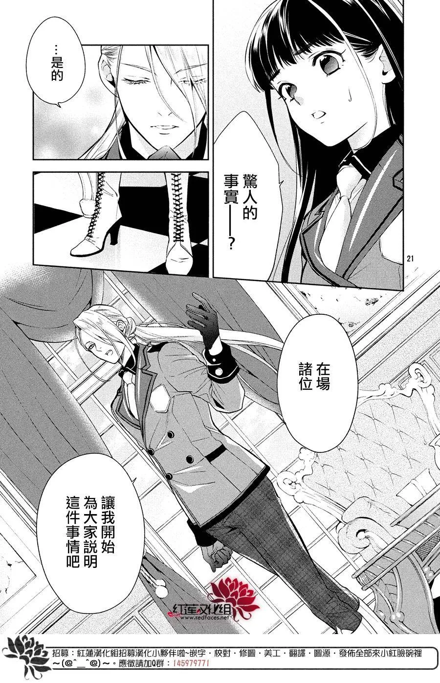 第3话 第20页