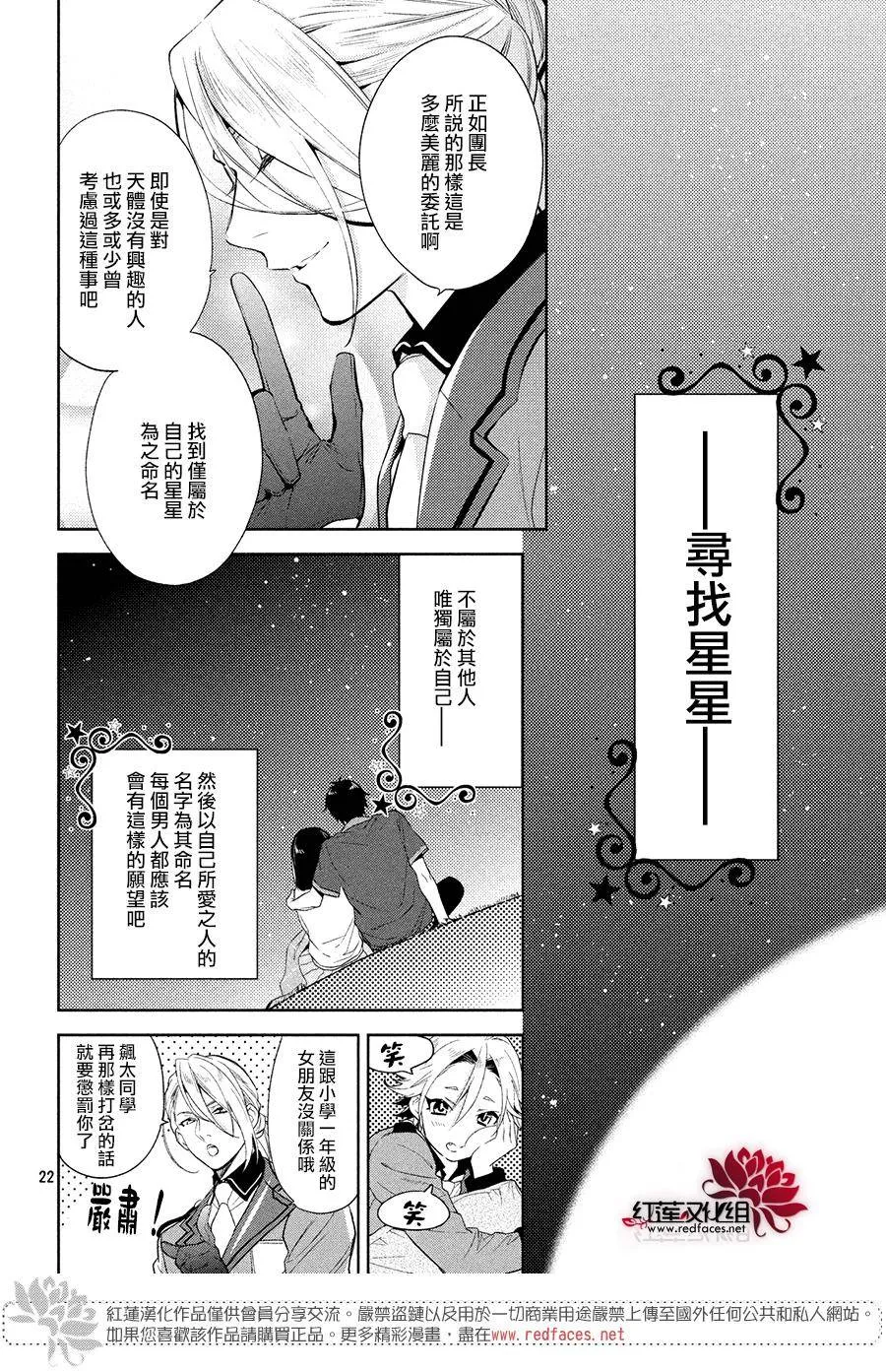 第3话 第21页