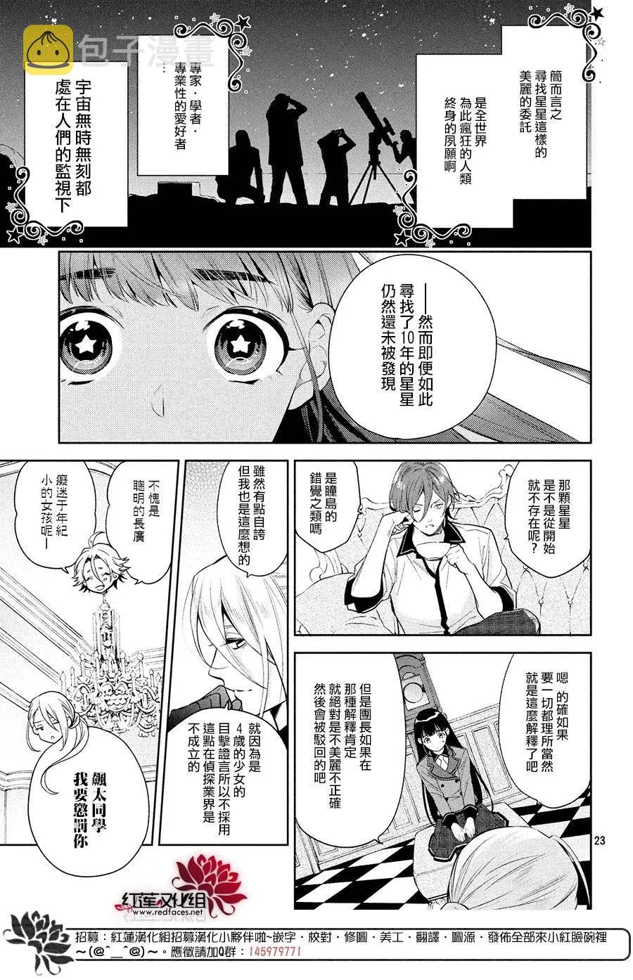 第3话 第22页