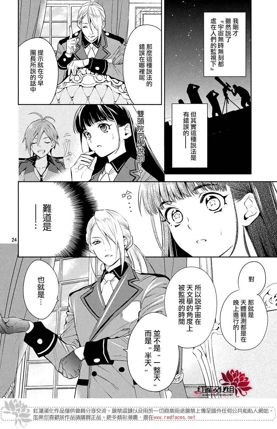 第3话 第23页