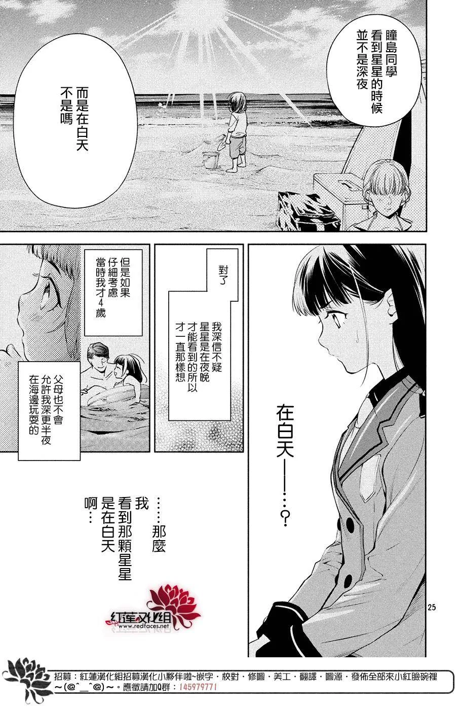 第3话 第24页
