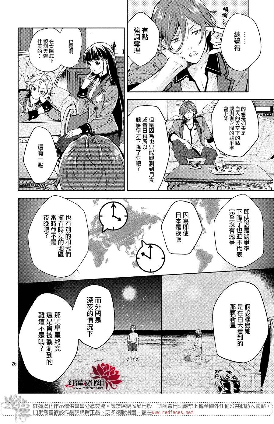 第3话 第25页