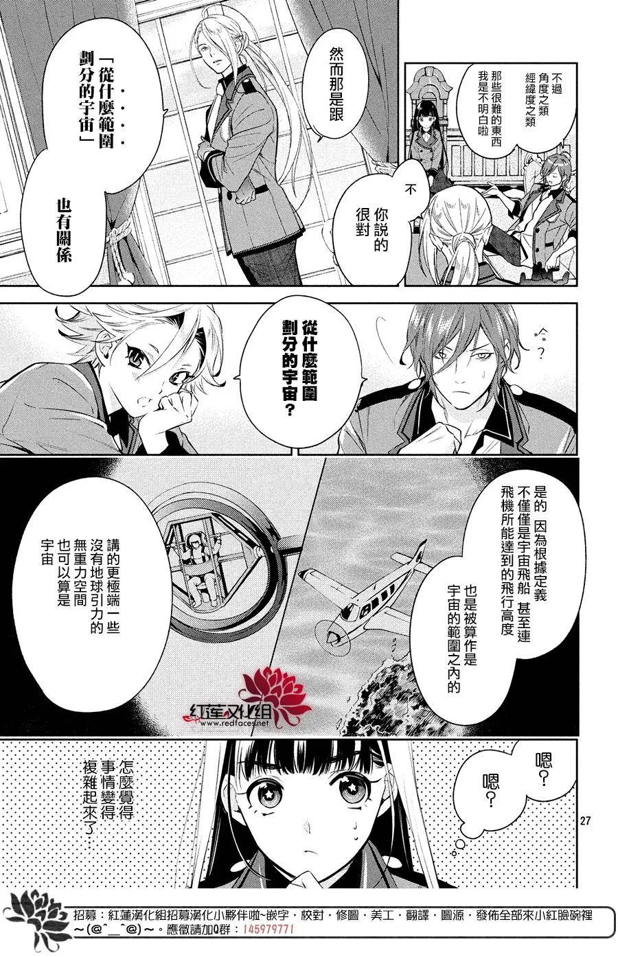 第3话 第26页
