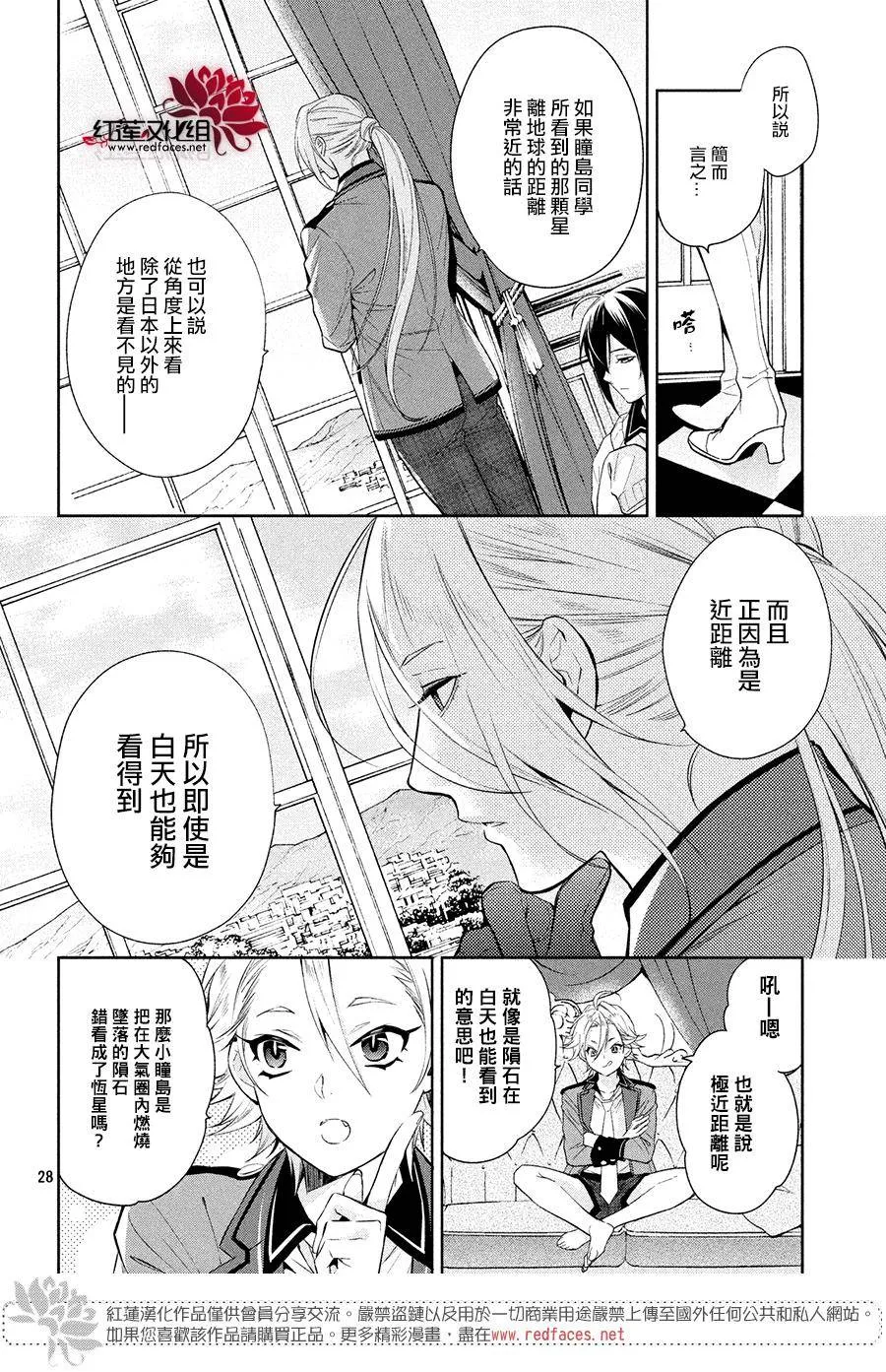 第3话 第27页