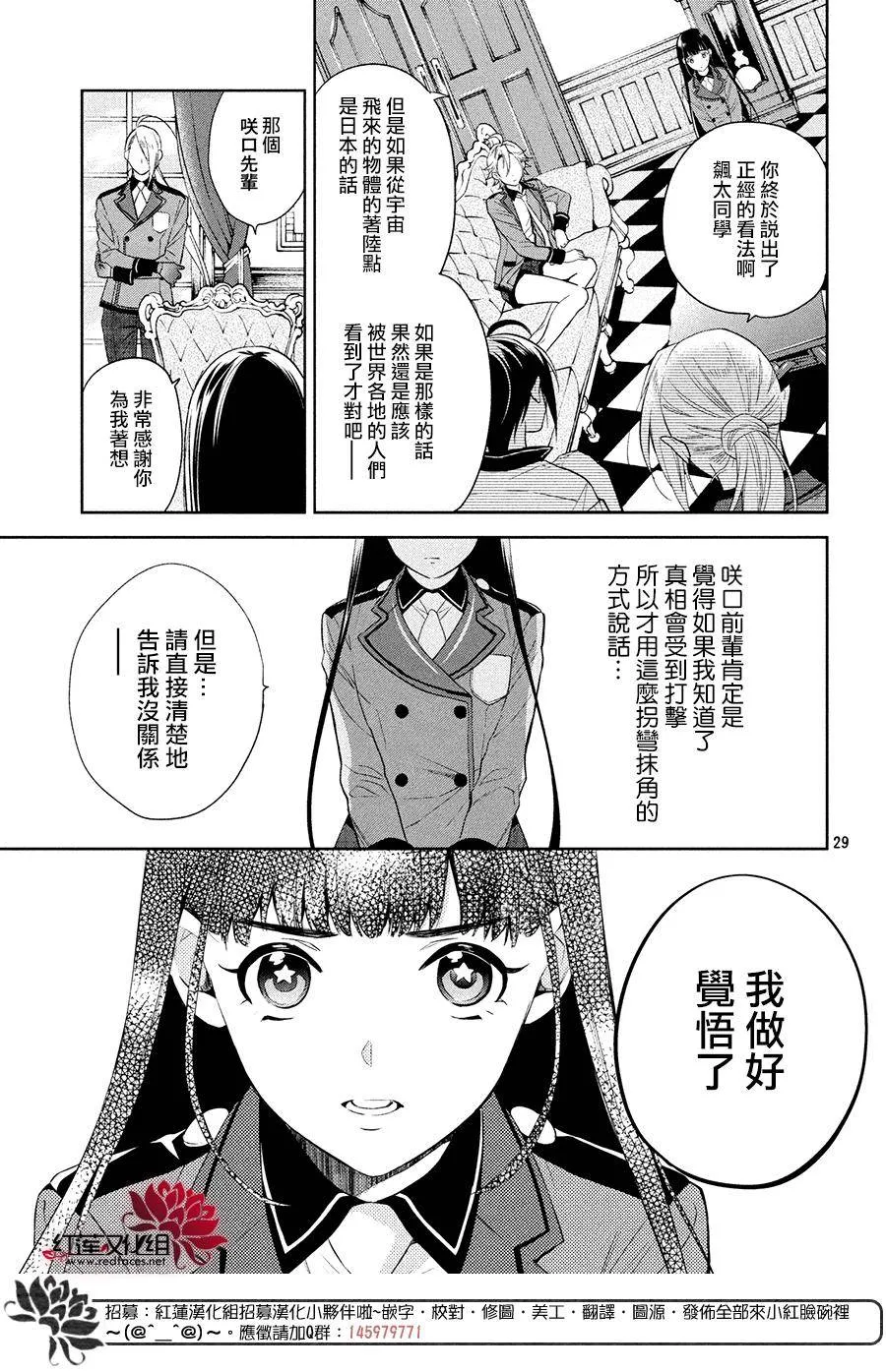 第3话 第28页