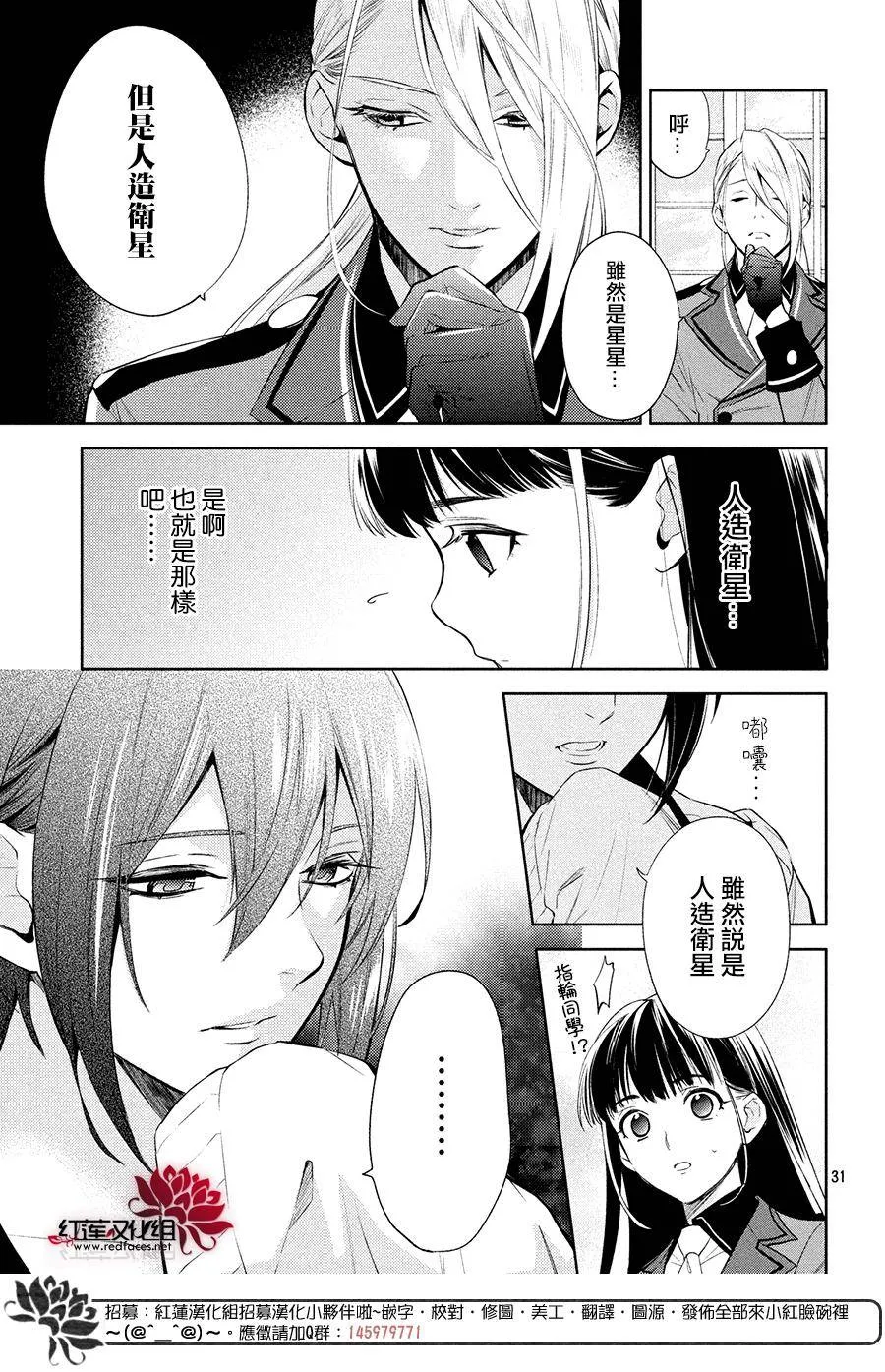 第3话 第30页