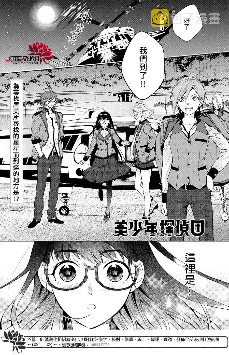 第2话 第1页