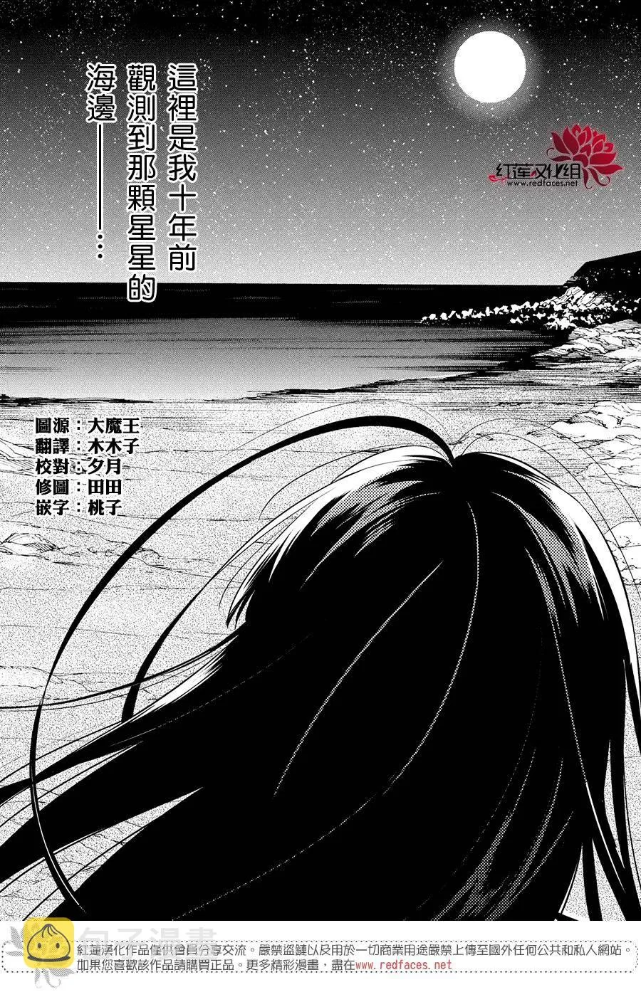 第2话 第2页