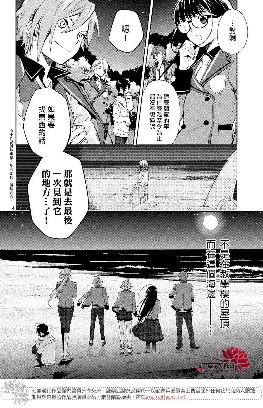 第2话 第4页