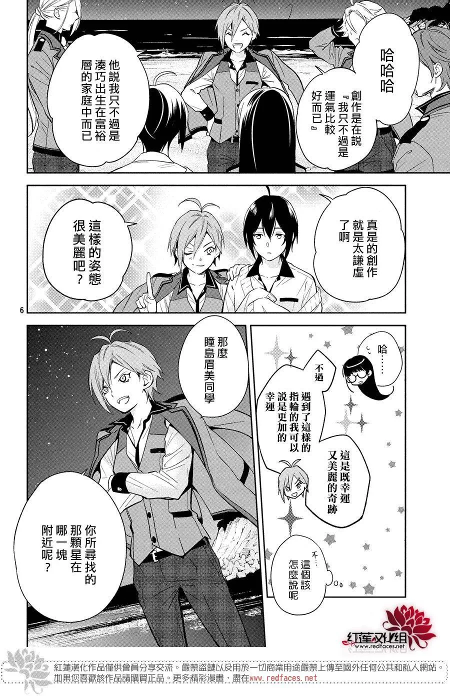 第2话 第6页