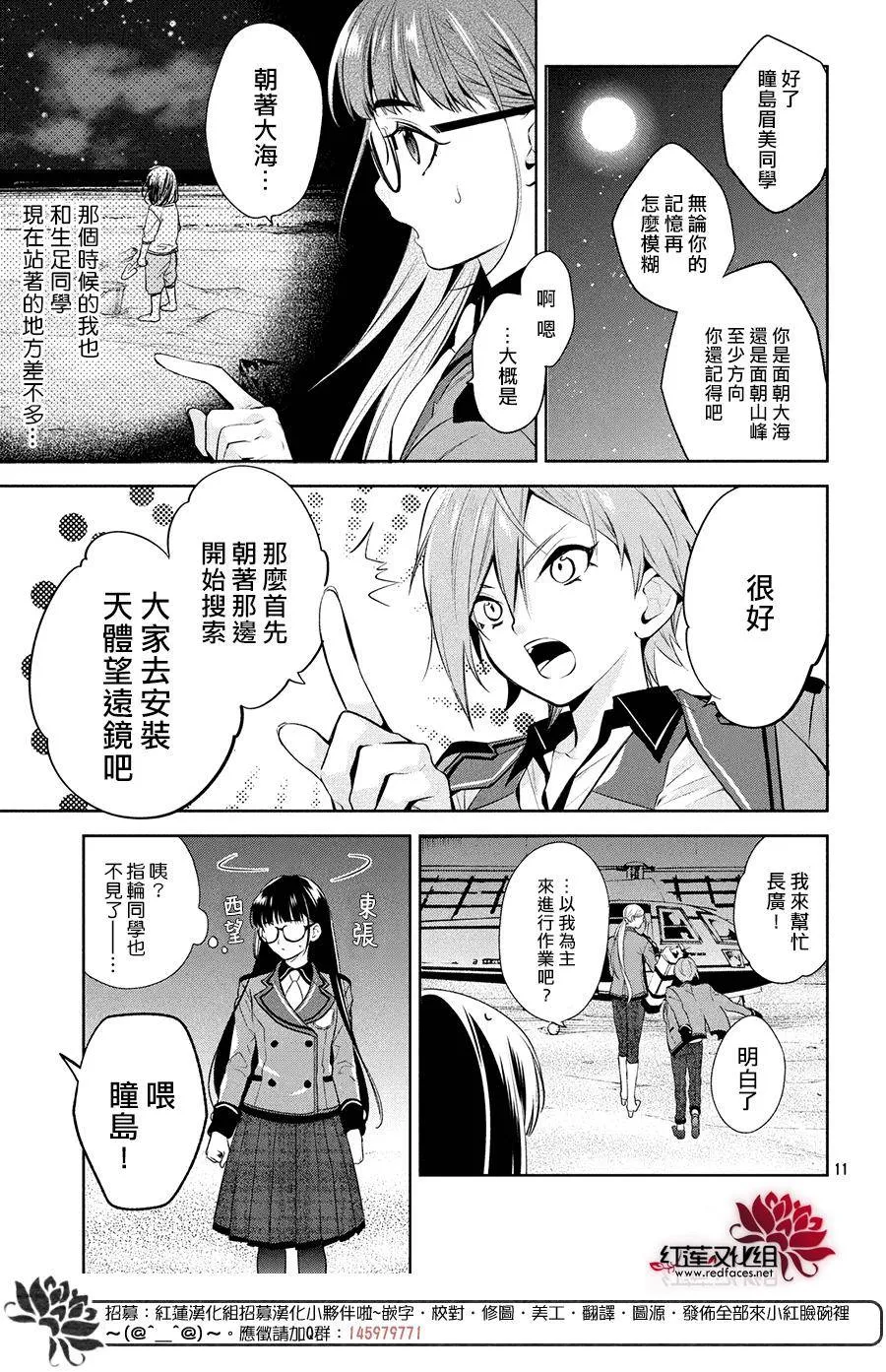 第2话 第11页