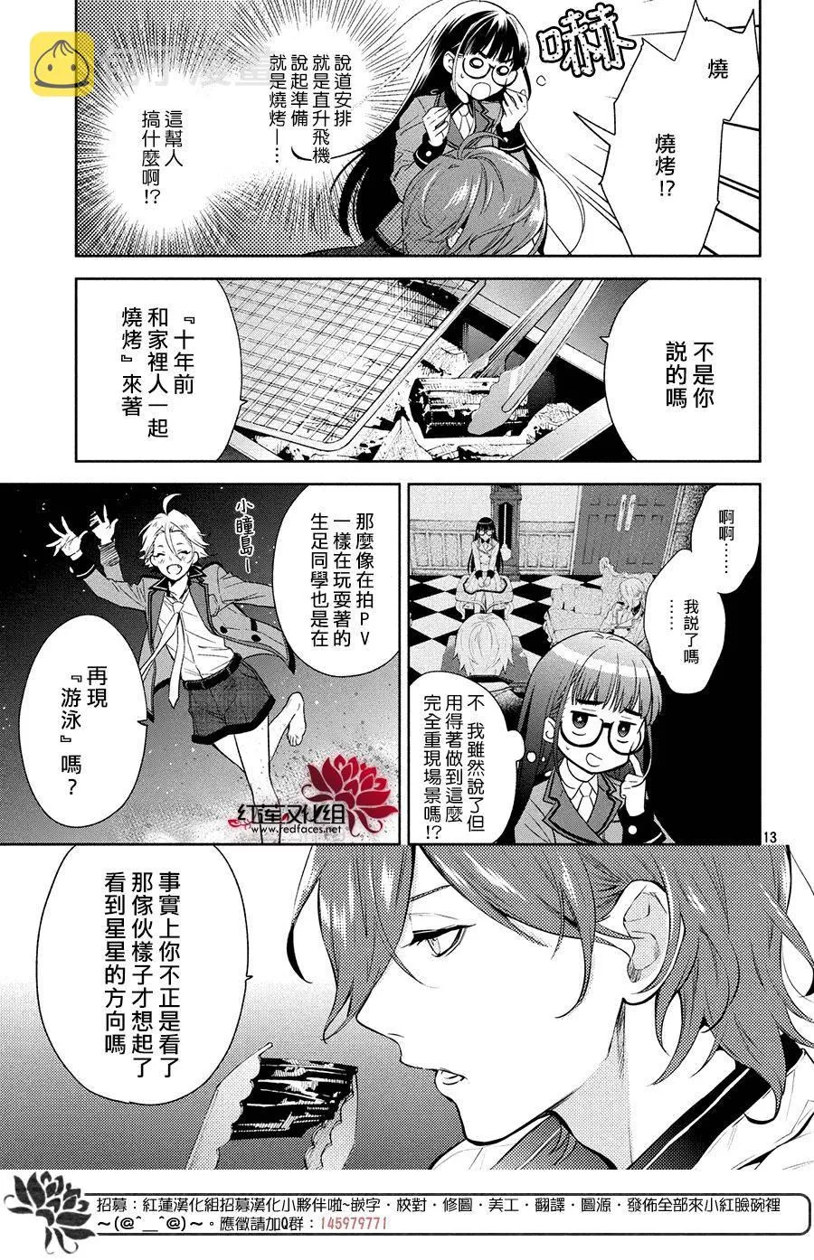 第2话 第13页