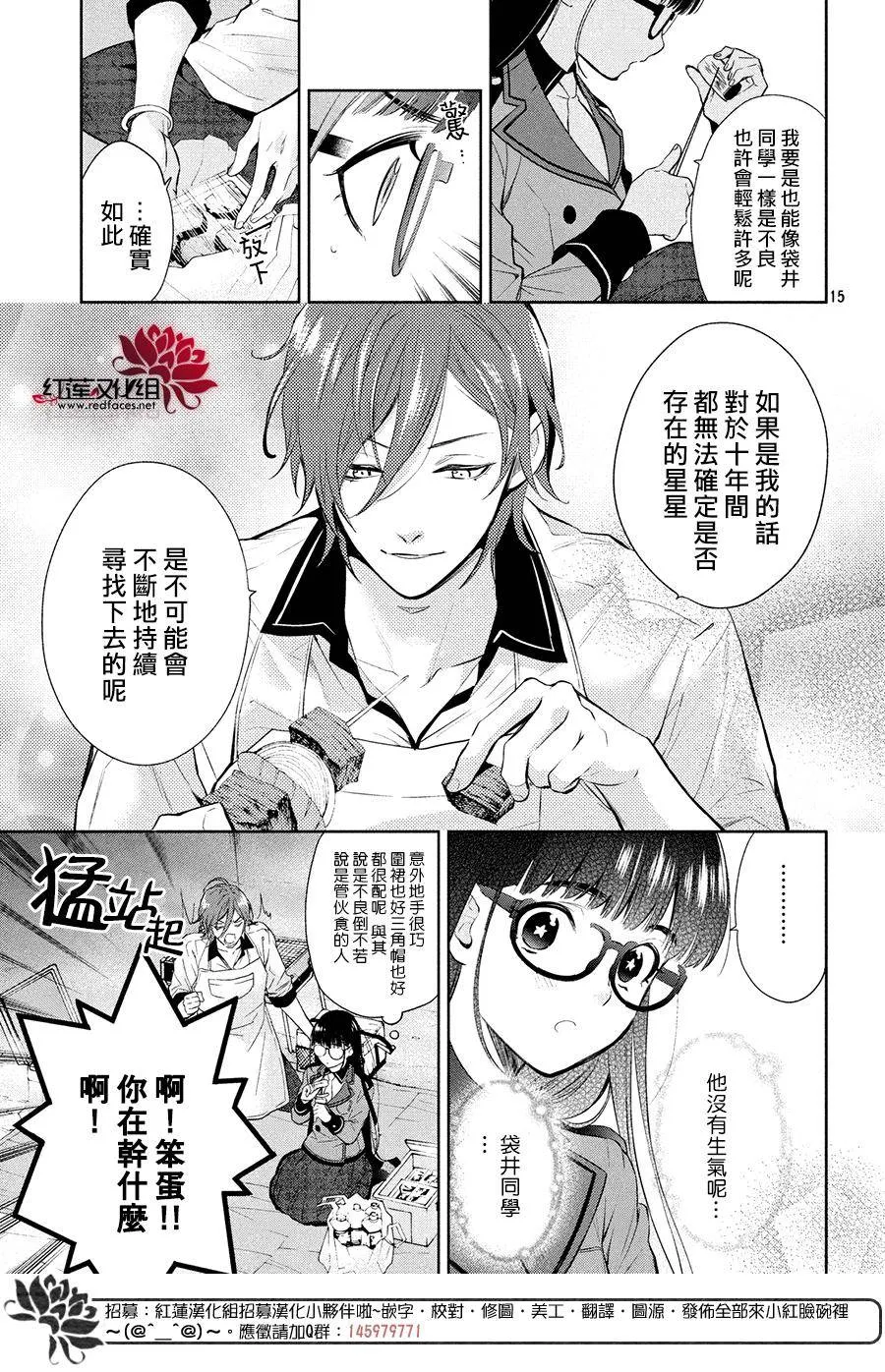 第2话 第15页