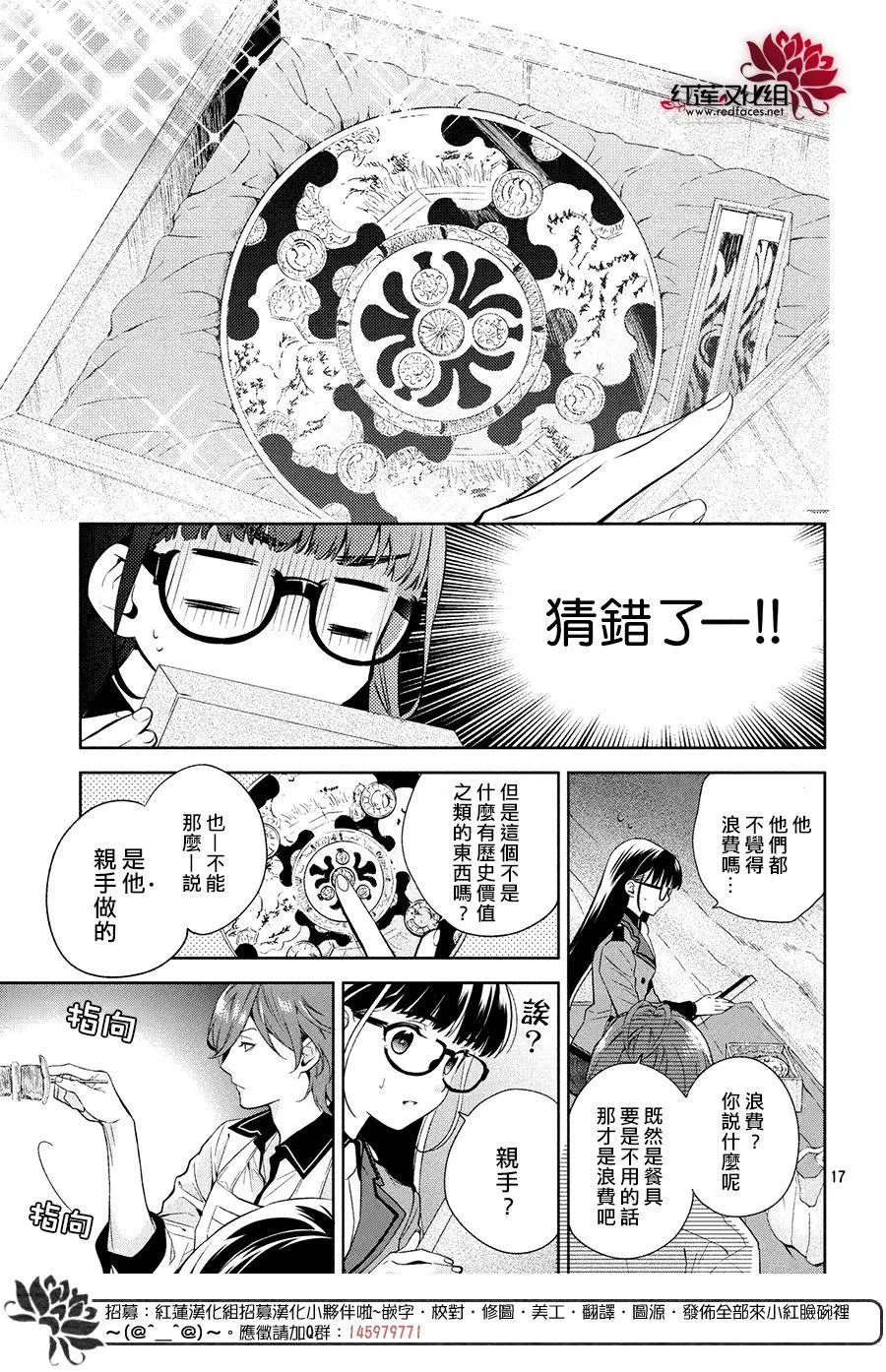 第2话 第17页
