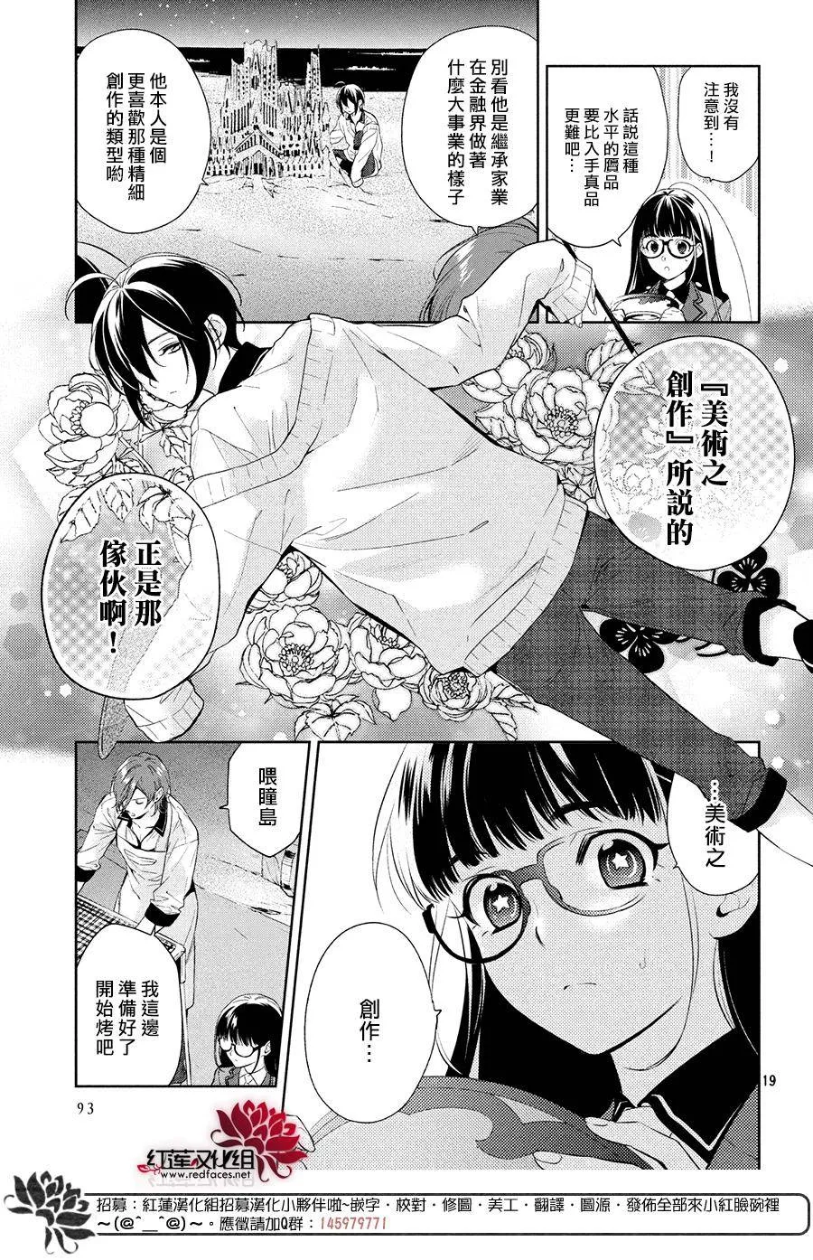 第2话 第19页