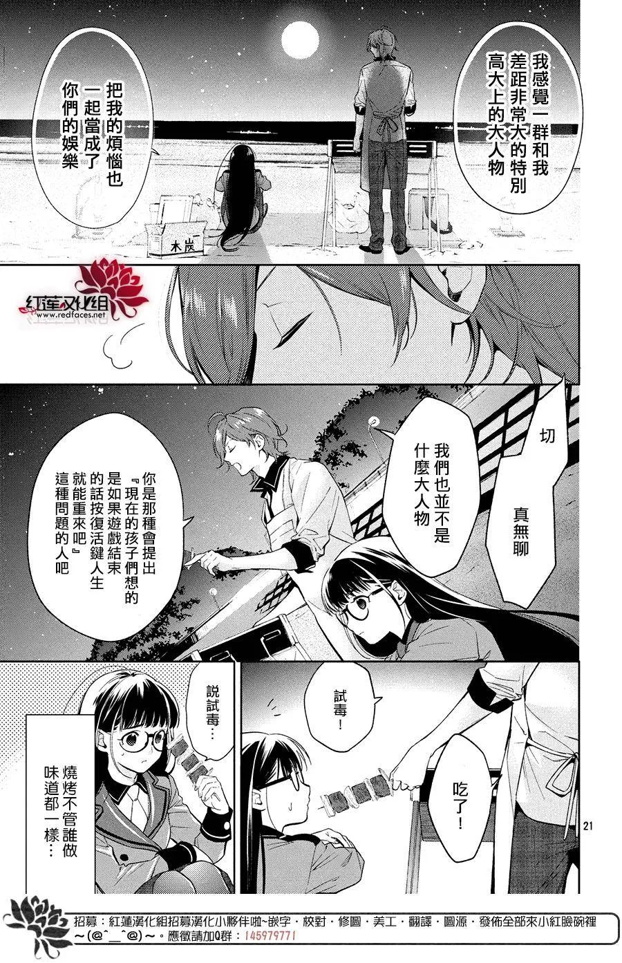 第2话 第21页