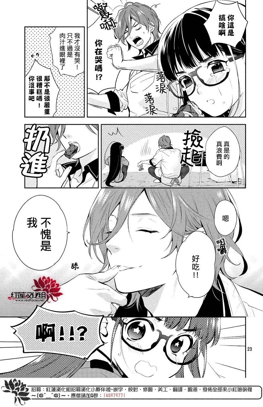 第2话 第23页