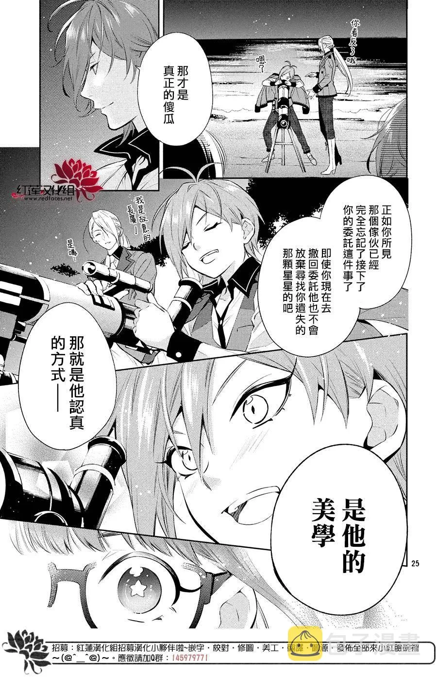 第2话 第25页