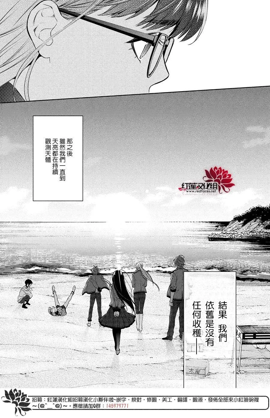 第2话 第27页