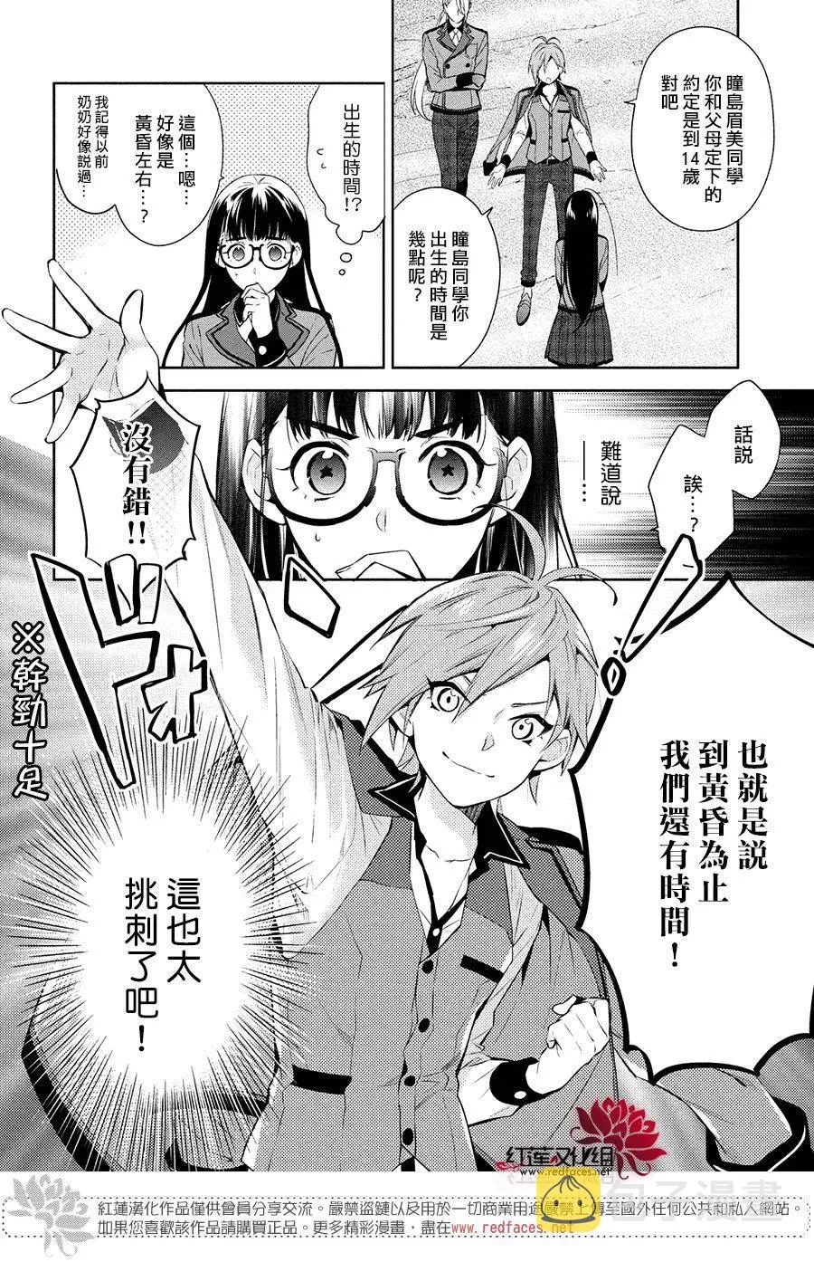 第2话 第30页