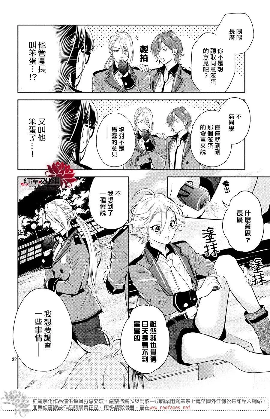 第2话 第32页