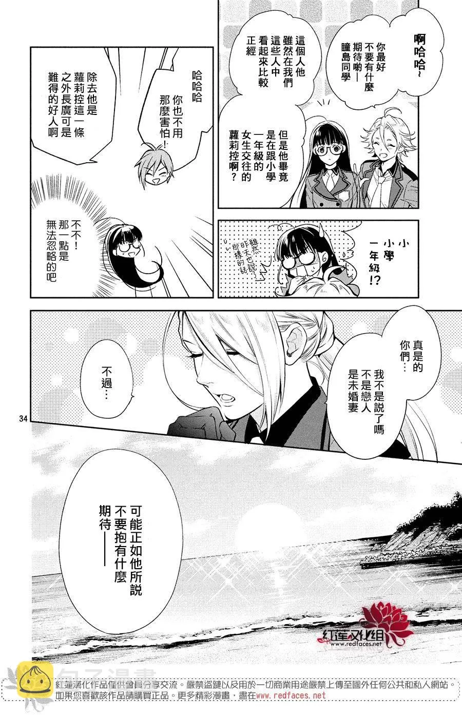 第2话 第34页