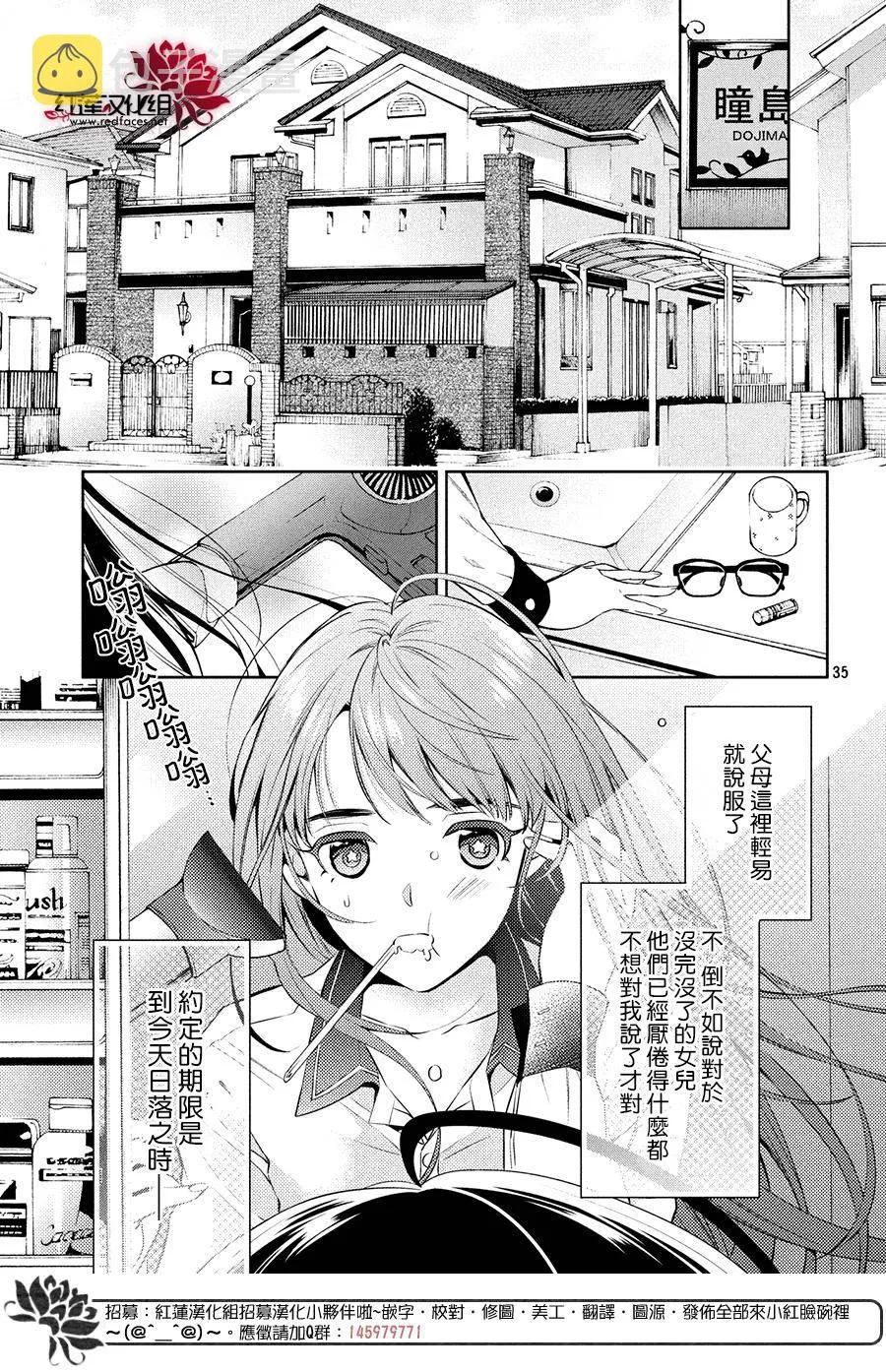 第2话 第35页