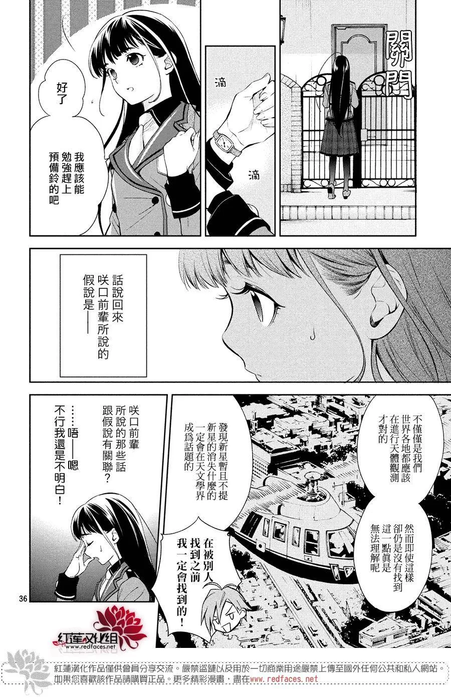 第2话 第36页