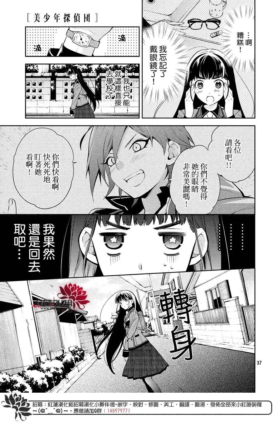 第2话 第37页