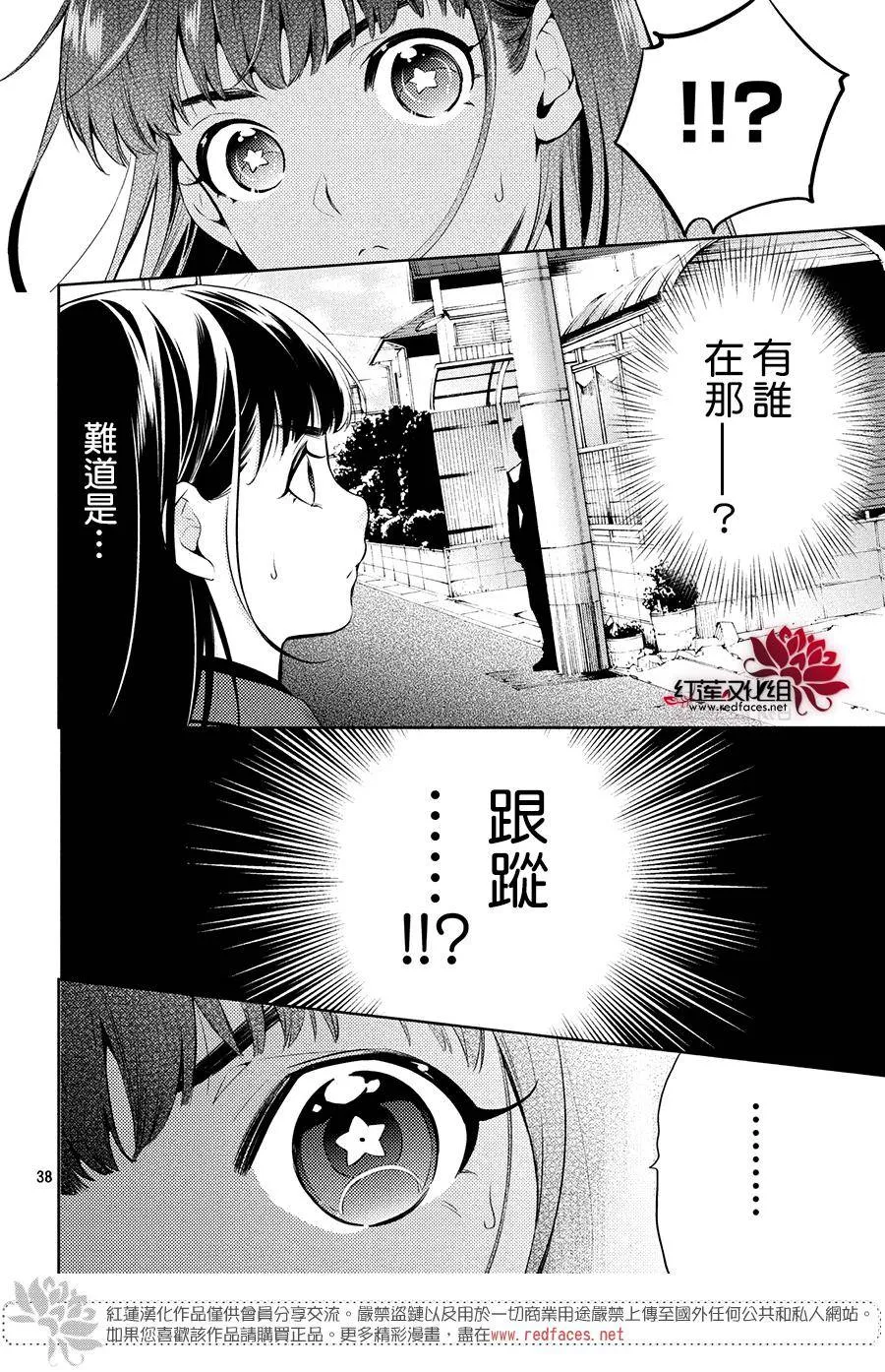 第2话 第38页
