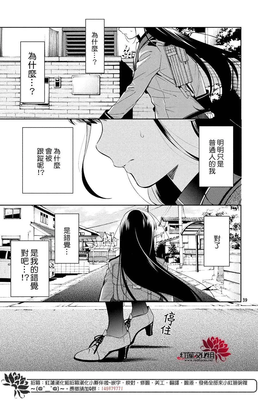第2话 第39页