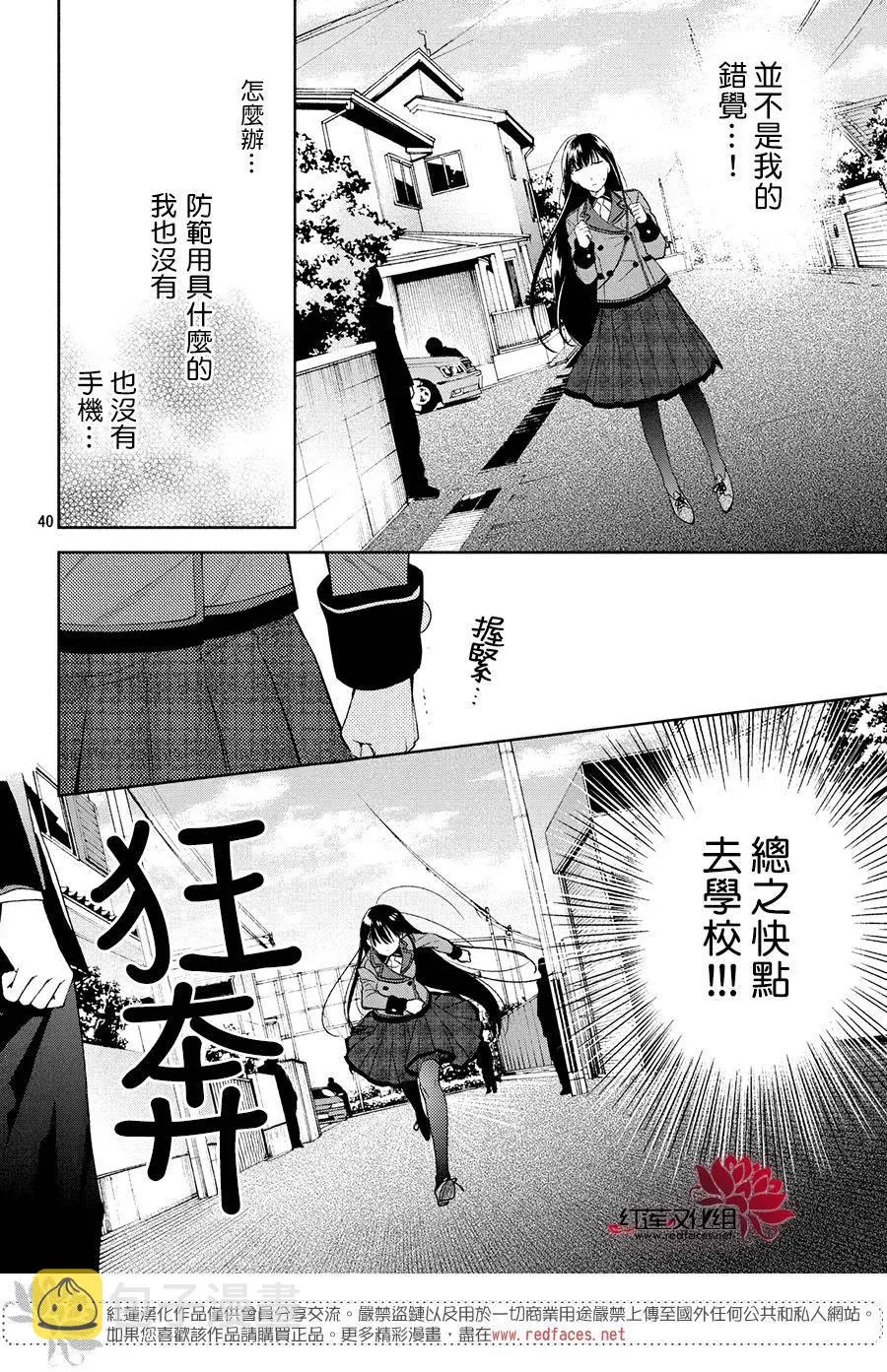 第2话 第40页