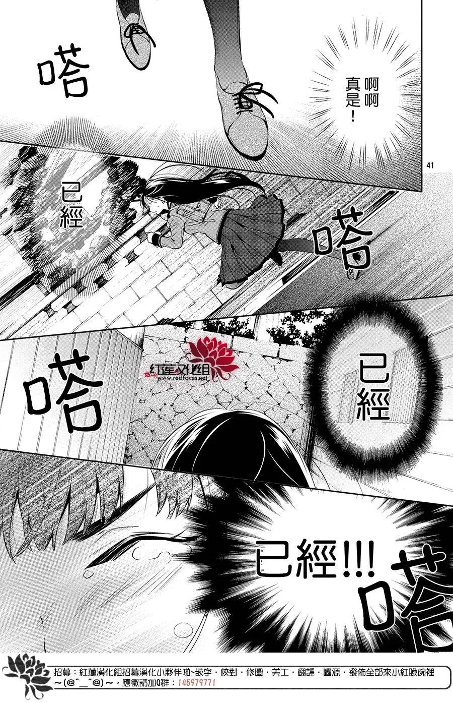 第2话 第41页