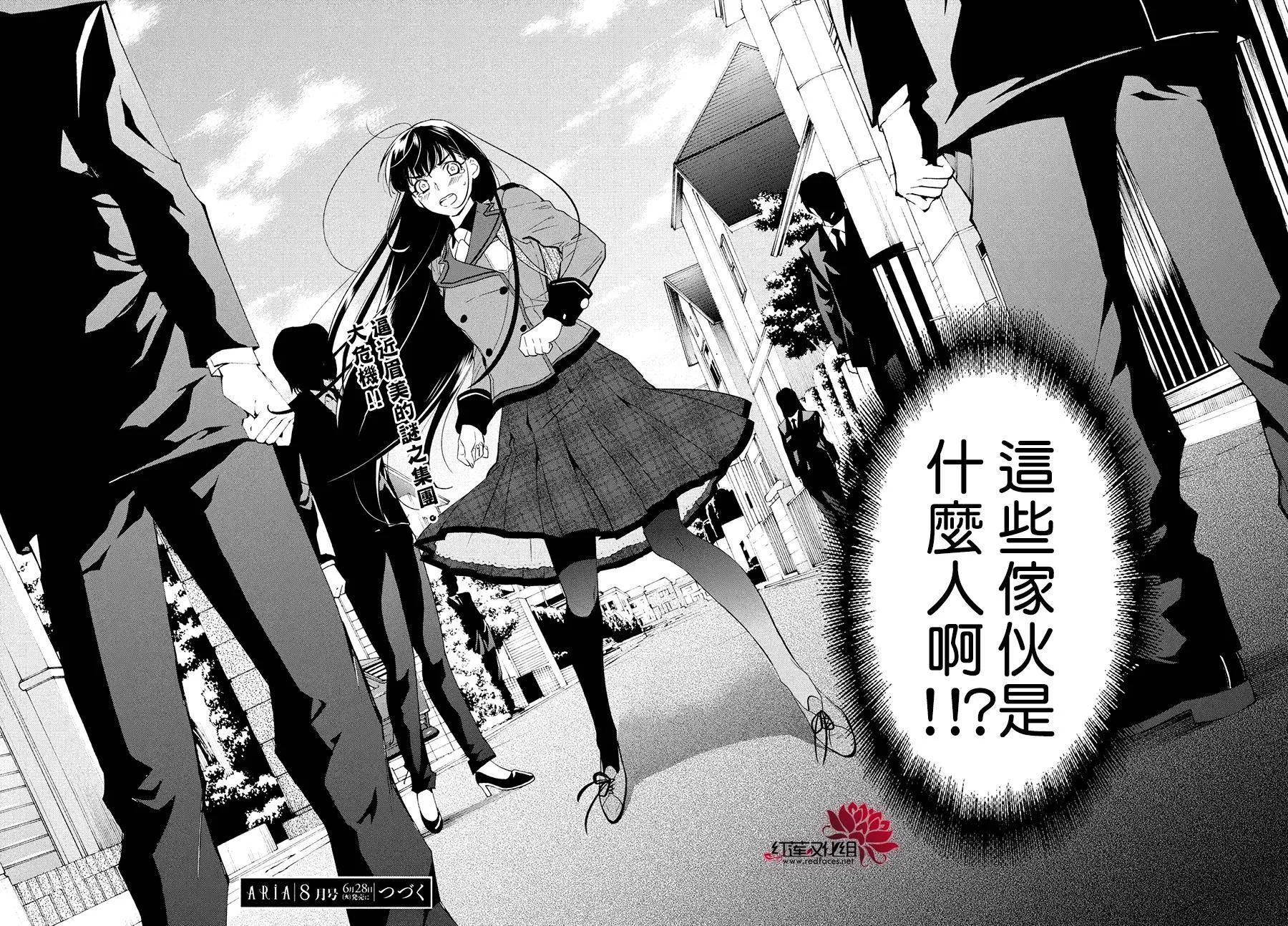 第2话 第42页