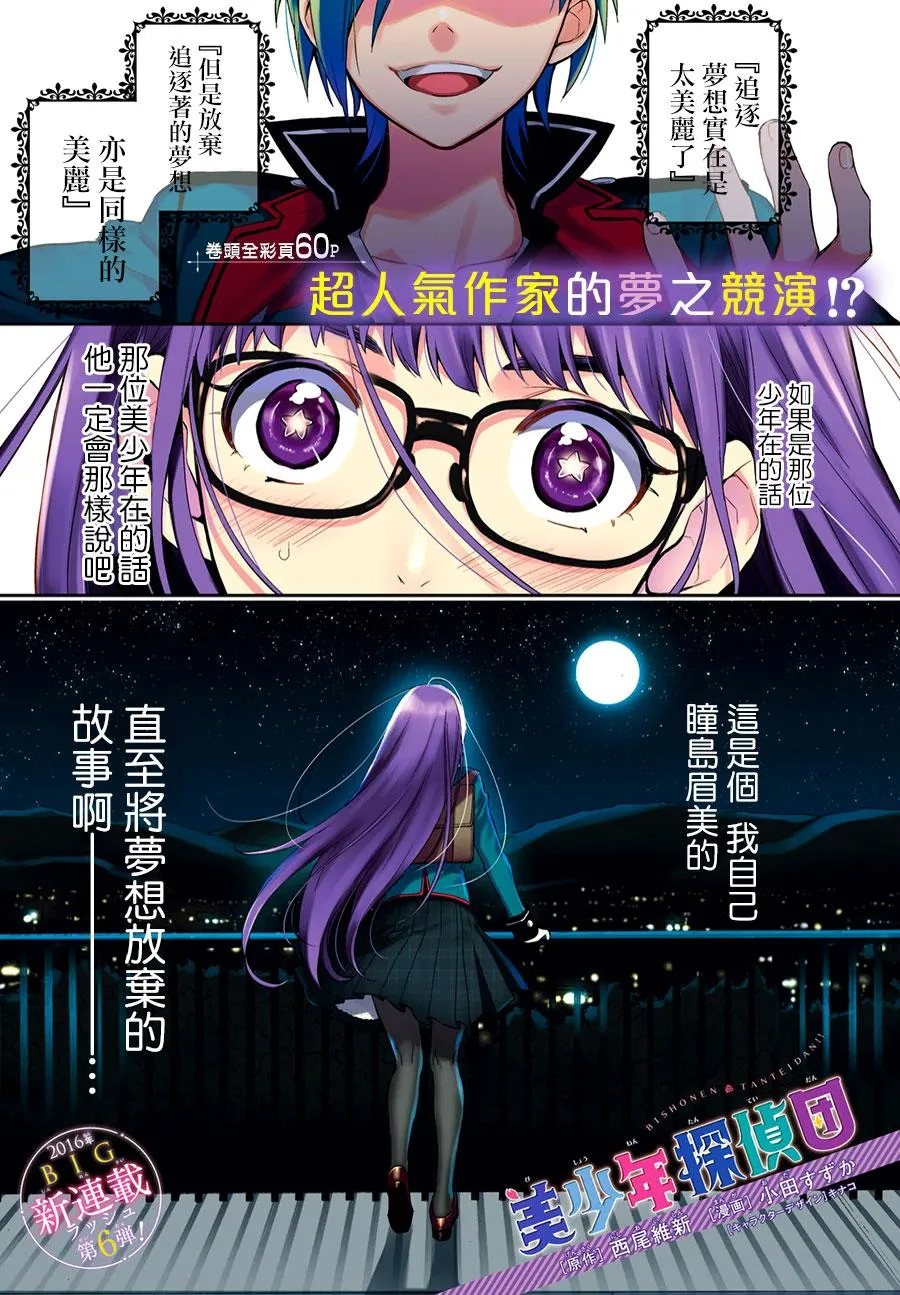 第1话 第2页