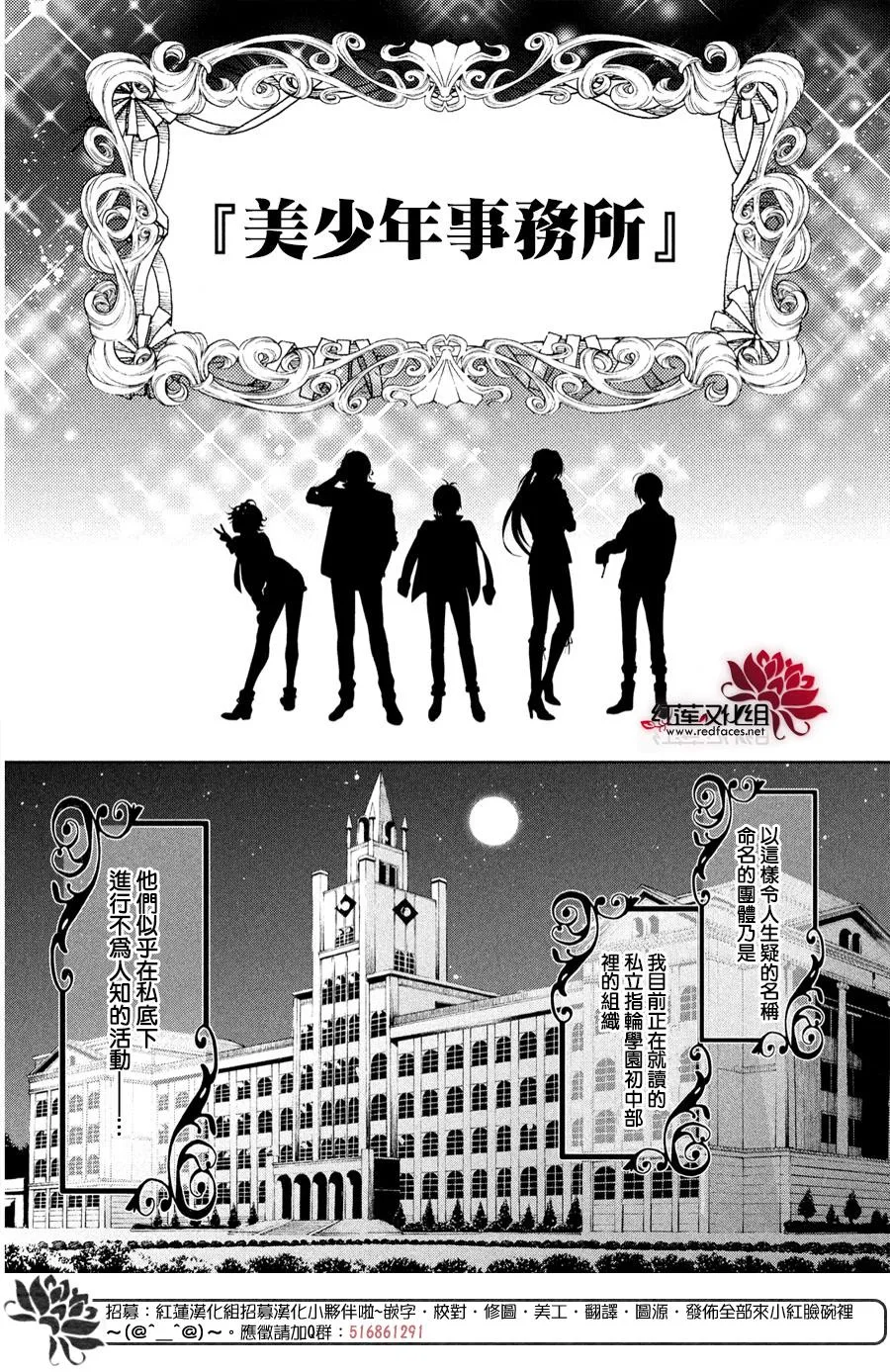 第1话 第4页