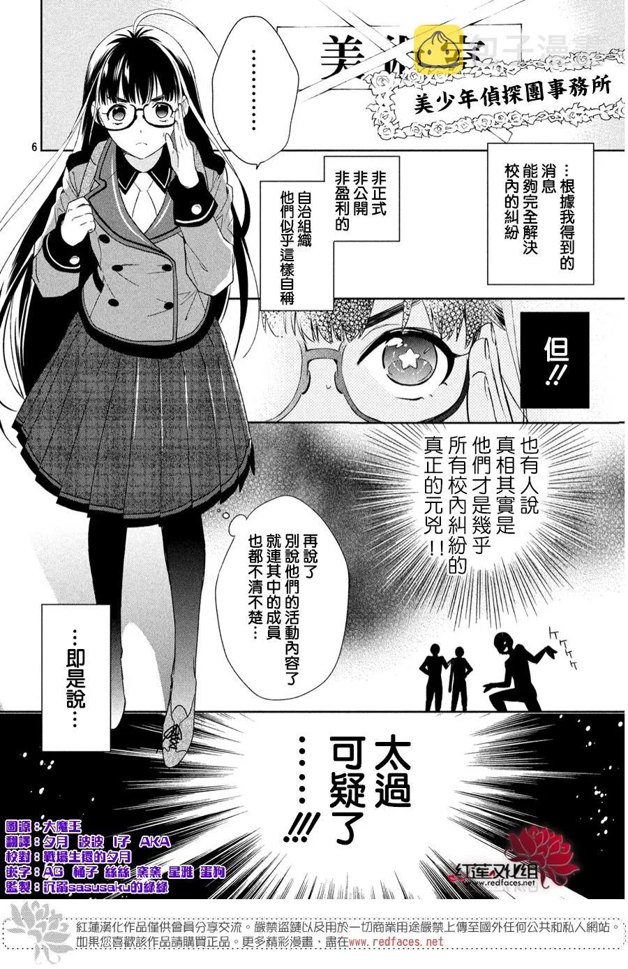 第1话 第5页