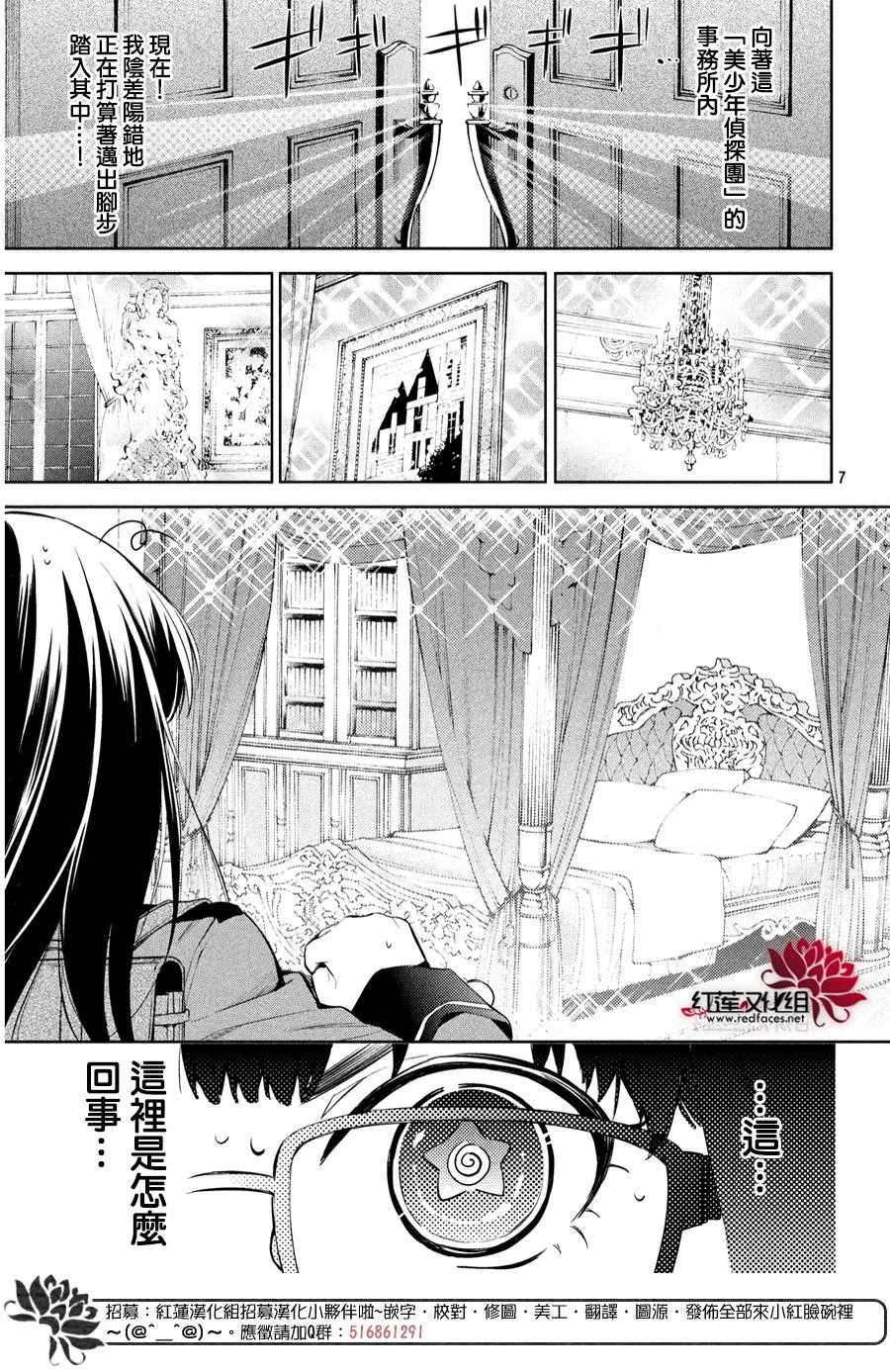 第1话 第6页