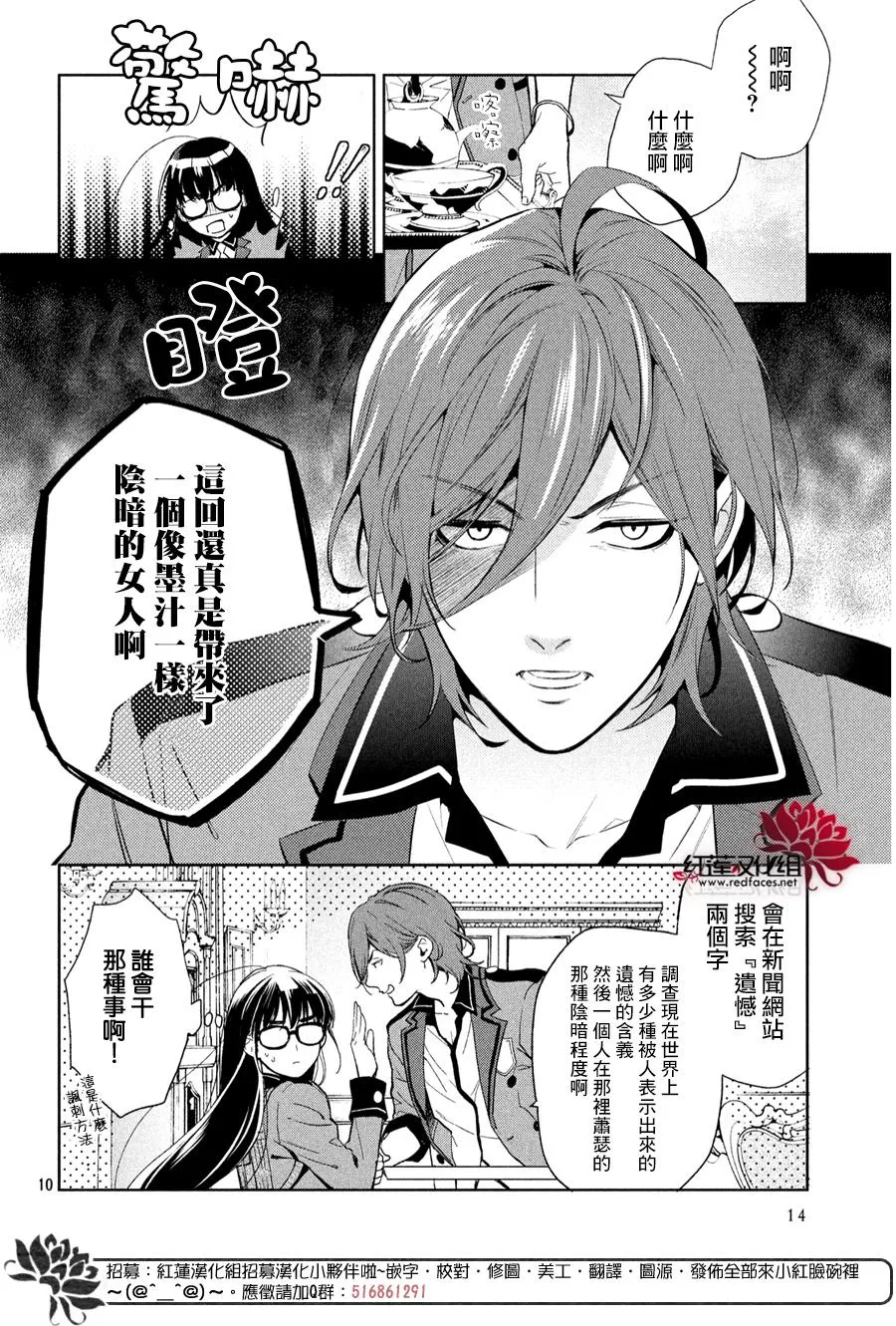 第1话 第8页