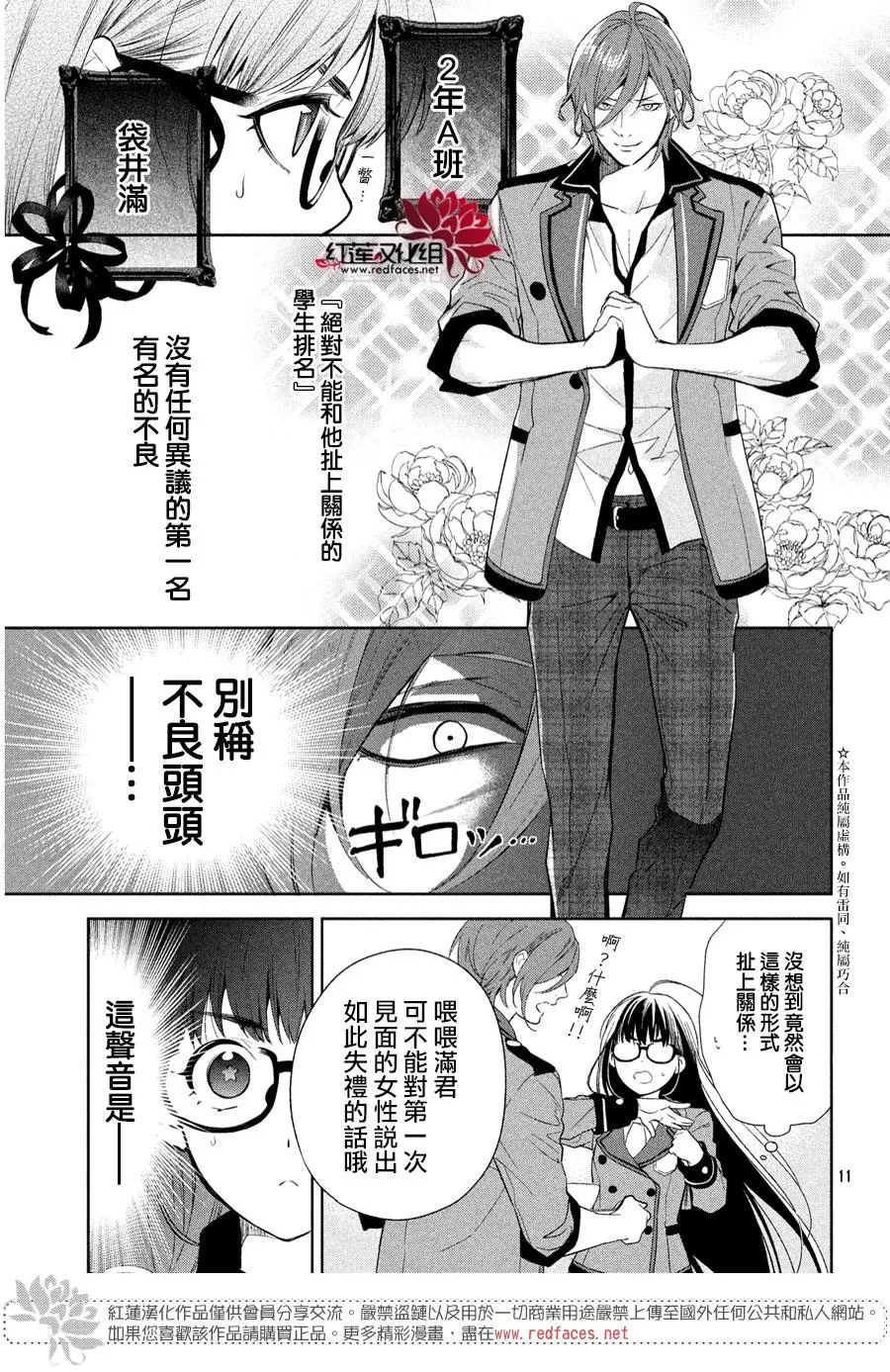 第1话 第9页