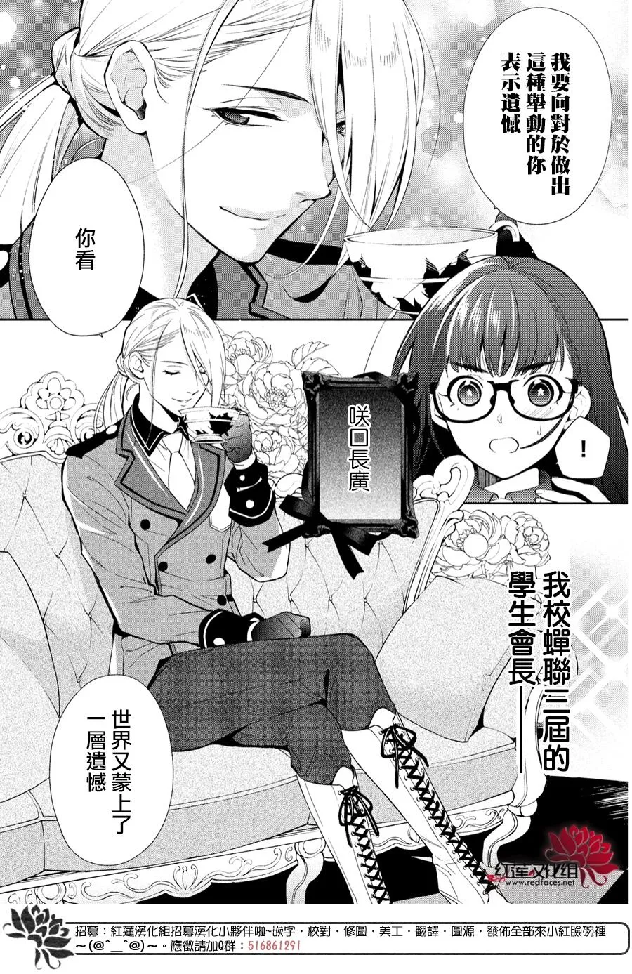 第1话 第10页