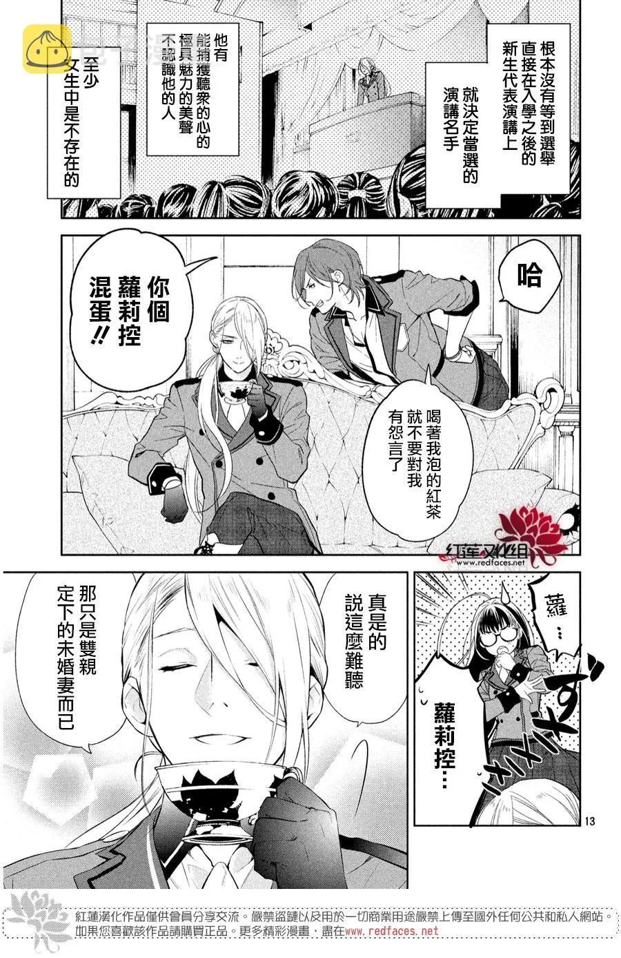 第1话 第11页